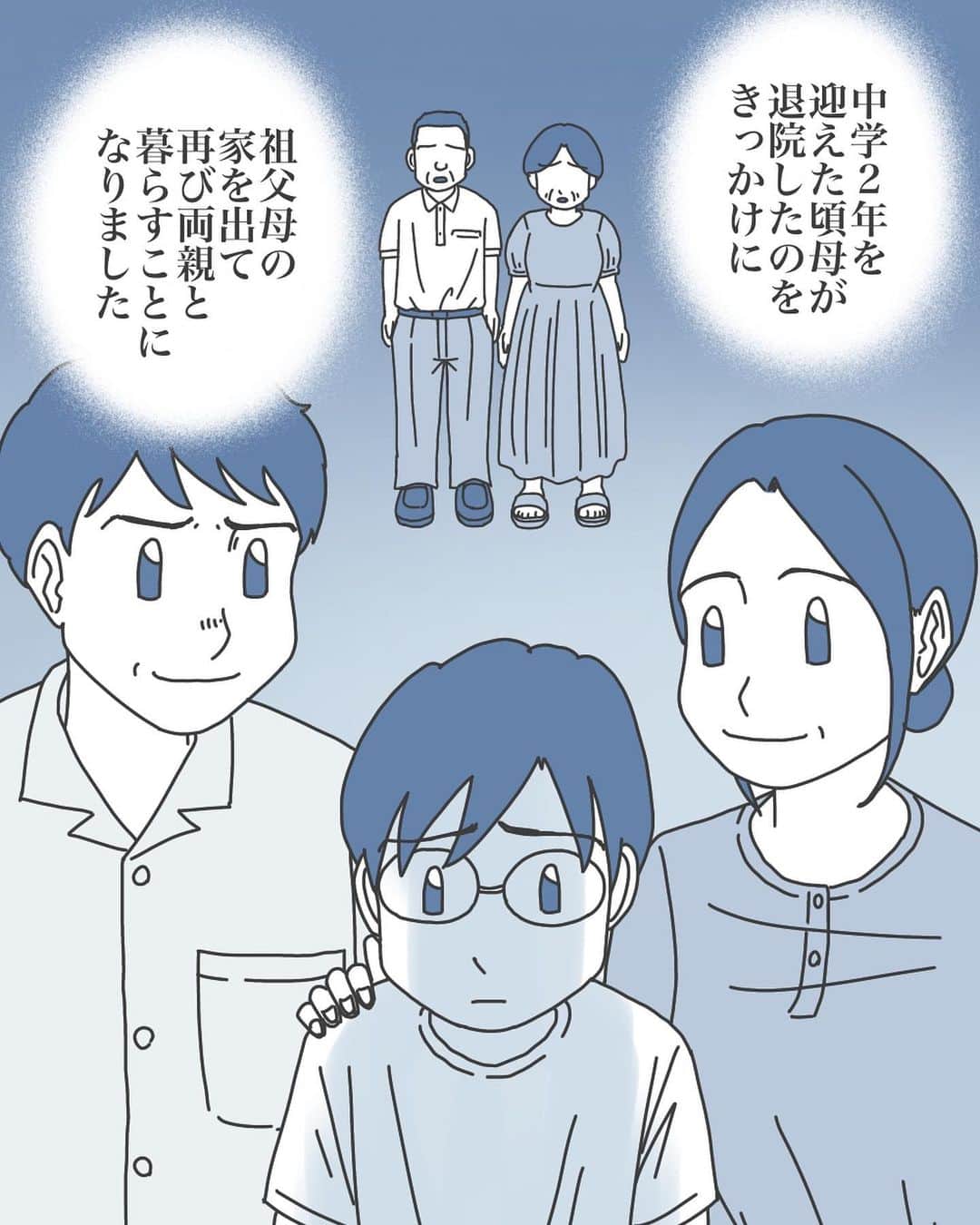 ババレオさんのインスタグラム写真 - (ババレオInstagram)「今回は宮下かずやさんからいただいたエピソードを漫画化させていただきました。  今回はホラー・不思議系のお話ではなく、かずやさんとおばあさんとの思い出話です。  全12話、最後までよろしくお願いします。  @babareo2 のプロフィール欄かストーリーズからブログへ飛ぶと一話先読み出来ます💁‍♂️ ・ ・ #漫画 #まんが #マンガ  #インスタ漫画  #エッセイ漫画」7月18日 7時00分 - babareo2