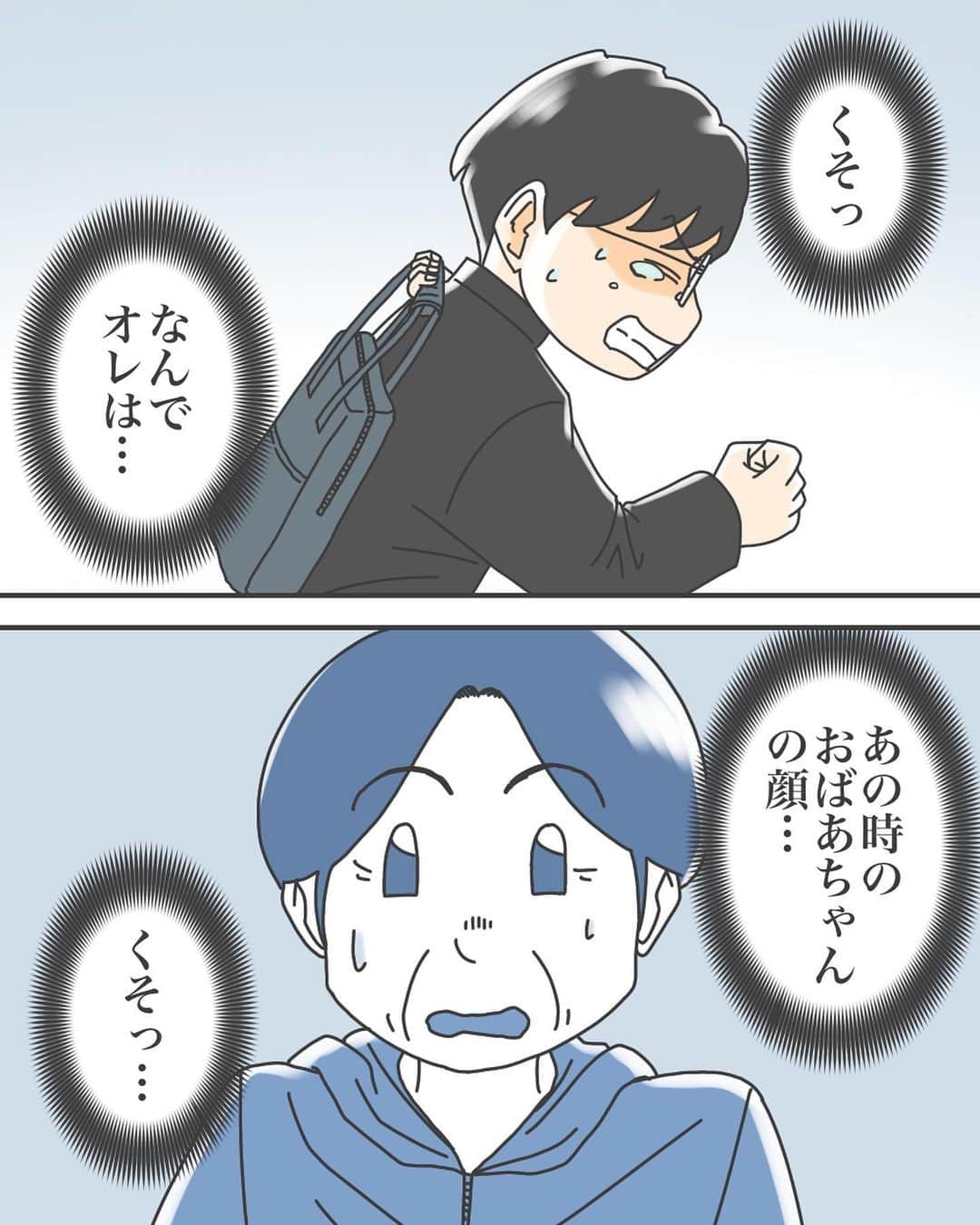 ババレオさんのインスタグラム写真 - (ババレオInstagram)「今回は宮下かずやさんからいただいたエピソードを漫画化させていただきました。  今回はホラー・不思議系のお話ではなく、かずやさんとおばあさんとの思い出話です。  全12話、最後までよろしくお願いします。  @babareo2 のプロフィール欄かストーリーズからブログへ飛ぶと一話先読み出来ます💁‍♂️ ・ ・ #漫画 #まんが #マンガ  #インスタ漫画  #エッセイ漫画」7月18日 7時00分 - babareo2