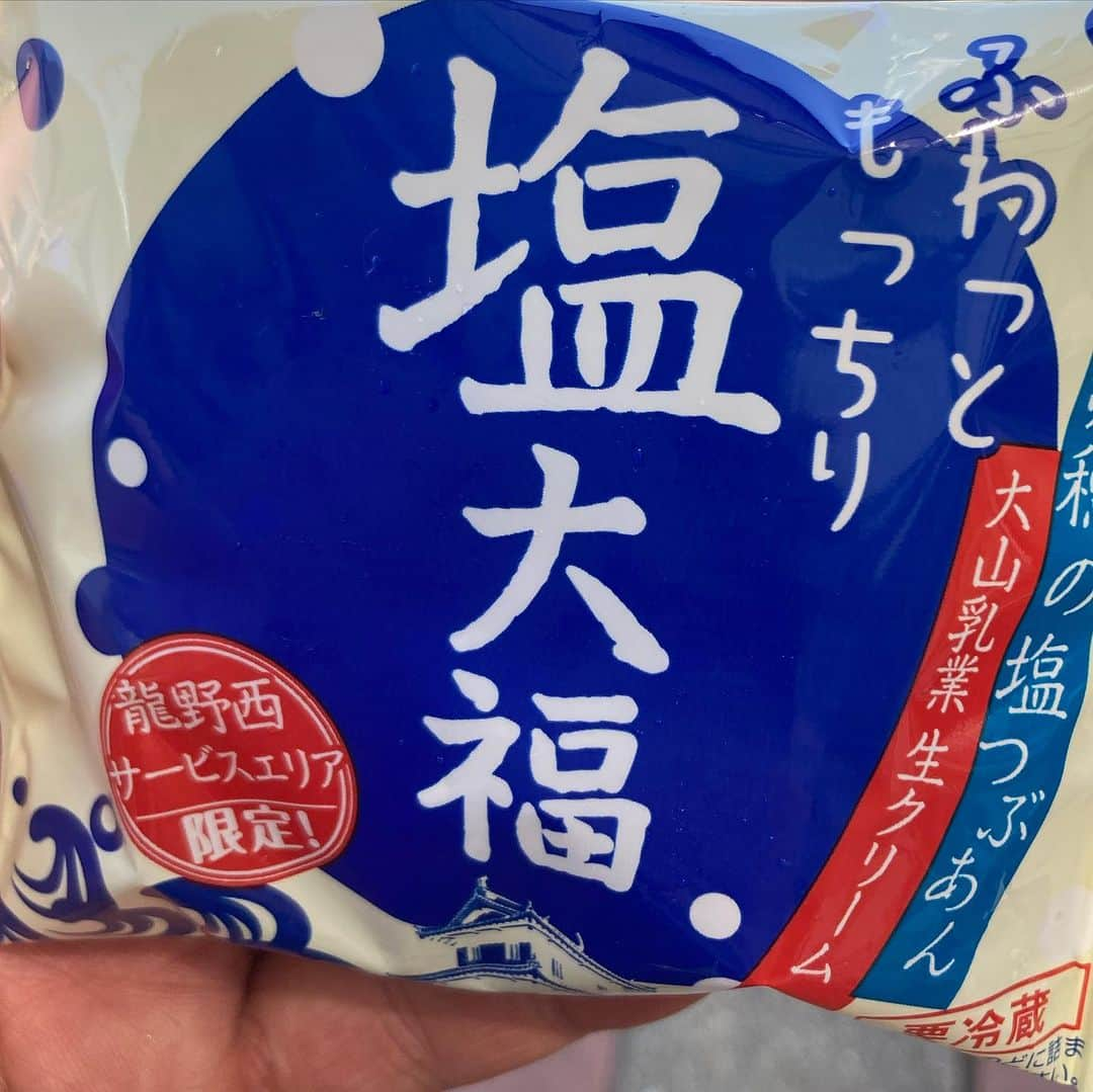 本間大嗣さんのインスタグラム写真 - (本間大嗣Instagram)「今日、岡山に来る途中食べた塩大福。美味しかった😋」7月18日 1時51分 - zephyr1100rs