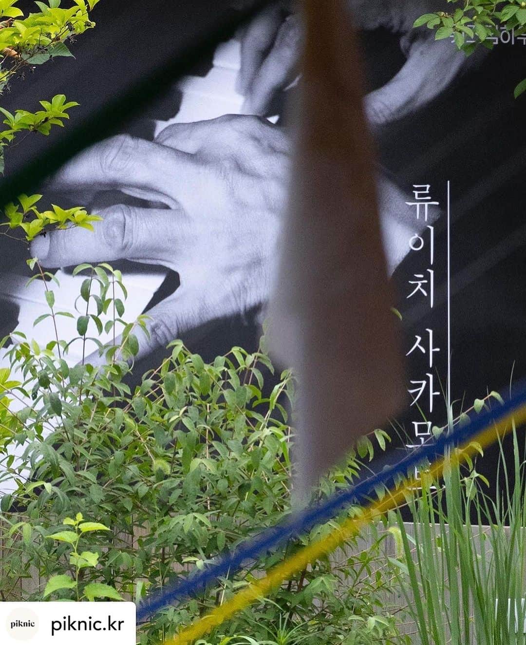 坂本龍一さんのインスタグラム写真 - (坂本龍一Instagram)「re-post @piknic.kr  piknic, which presented Ryuichi Sakamoto's "LIFE, LIFE" as its opening exhibition in 2018, is hosting an exhibition with Wisdom House to commemorate the publication of his essay, "How many more times will I watch the full moon rise?”   2023.7.13 - 2023.7.30 Tue-Sun 10:00-18:00  (last entry 17:30) Free   ㅡ OPEN  故 류이치 사카모토 유고집 출간 기념 추모 전시 2023.7.13 — 2023.7.30 - 지난 2018년 개관전으로 류이치 사카모토의 ‹LIFE, LIFE(라이프, 라이프)›를 선보였던 피크닉은 그의 유작 에세이 『나는 앞으로 몇 번의 보름달을 볼 수 있을까』 출간 기념 추모 전시를 위즈덤하우스와 함께 개최합니다. 2022년 7월부터 2023년 2월까지, 사카모토가 생애 마지막 순간에 써 내려간 글과 함께, 음악, 사진, 영상을 통해 그 삶의 궤적을 되돌아보며 추모하는 자리가 될 것입니다.   티베트 타르초를 재해석한 장응복 작가의 관객 참여형 작품을 통해, 사카모토를 향한 그리움과 애도의 마음을 손수건에 담아 전해 보시기 바랍니다.   무료 전시  화—일요일 10—18시(입장 마감 17시 30분)  #skmtnews #piknic  #wisdomhouse  #ryuichisakamoto #류이치사카모토」7月18日 3時26分 - skmtgram