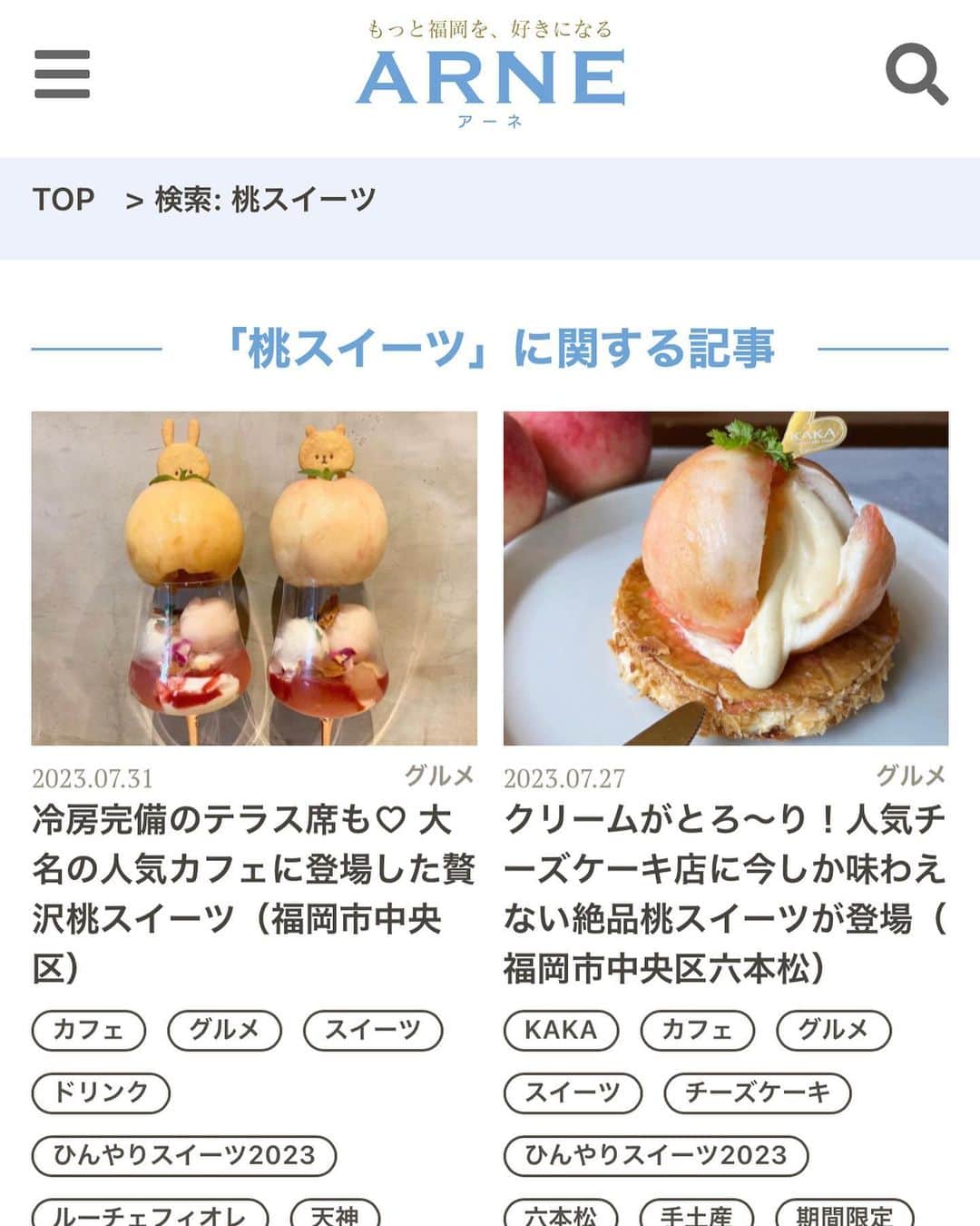 川崎優さんのインスタグラム写真 - (川崎優Instagram)「. . 今日のバリはやッ！の #週刊あーね （ @arne_gourmet ） では、#桃活🍑 ということで まるごと桃を使った…桃スイーツをご紹介。  写真は…  KAKA cheese cake store  （ @kaka.cheesecakestore_fukuoka ）桜坂店 さんのもの。  １枚目は まるごと桃のミルフィーユ🍑 桃の甘さとチーズカスタードの程よい酸味とコクが抜群に合います… パイも香ばしくて美味しかった…  ２枚目は  桃とアールグレイのカッサータ🍑  桃と半解凍のアイスの食感が面白くて、ほんのり柑橘の香りが爽やかでした🥹✨💖  二軒目は… バタバタしてお写真を撮り損ねてしまいましたが  大名の Luce fiore（ルーチェフィオーレ） さんへ。  #私可愛いでしょ桃パフェ  は、まるまるとしたフレッシュの桃と、 ジュレやミルクジェラート、桃のコンポート、シャーベットといろんな形で桃が楽しめて…本当に華やか✨✊  桃タルトは、甘いもの好きにはたまらない、カスタードにタルトに桃！ アーモンドの香りが濃厚なタルトと、桃のジュースが相性ばっちり。 桃の香りがアクセントになって絶品でした！！  お店の情報は 『WEBメディア ARNE』 で検索してみてください🍑  @arne_gourmet  @arne_fukuoka」8月16日 8時43分 - yuu__noir
