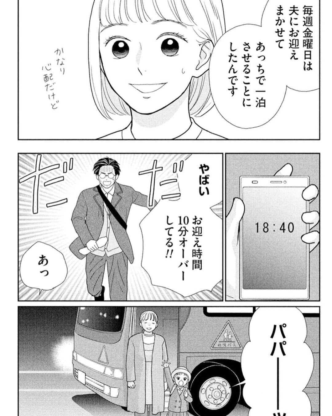 花津ハナヨのインスタグラム：「『情熱のアレ 夫婦編〜夫婦はレスになってから！〜』最新話（第16話）がUPされました。  シンママの漫画の合間にちびちび描いていたら、作画だけで半年以上かかってしまいました😂 白泉社さんのサイトで試し読みもできますので、プロフィールにしばらくURLをはっておきますね☺️  あらすじはこちら （白泉社e-netより）↓  長かった夫婦のレス歴更新をやっとストップできた矢先、夫・直太朗の浮気が判明。 悩みに悩んだ美雨は別居を決意する。 勤務先の店長が紹介してくれたシェアハウスには、色々な価値観を持った男女がいて、今までの自分を振り返ることもできた美雨。 そんな時、ちょっとしたトラブルになりかけた、シェアハウスの隣家の男性。 イケメンだけど怒りっぽい彼は、実はワケありのようで…!?  一話税込110円、単行本は電子コミックで2巻出ております。 Kindle等の電子書店さんでご購入いただけます。 よろしくお願いいたします〜〜🫶  #花津ハナヨ　#情熱のアレ」