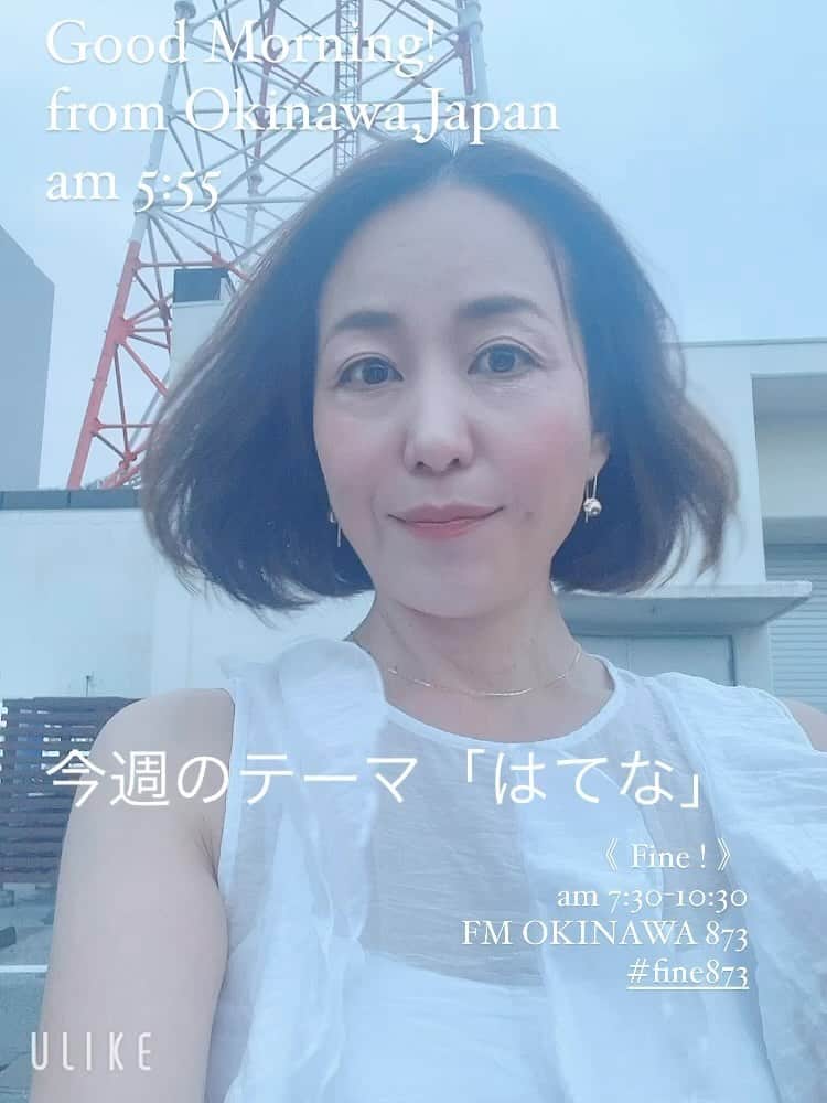 のインスタグラム：「おはようございます！ 今週から堀家さんも復帰ですよ^_^ メッセージテーマは「はてな」 fine@fmokinawa.co.jp #fine873 #fmokinawa #ラジオパーソナリティ #宮城麻里子 #沖縄」