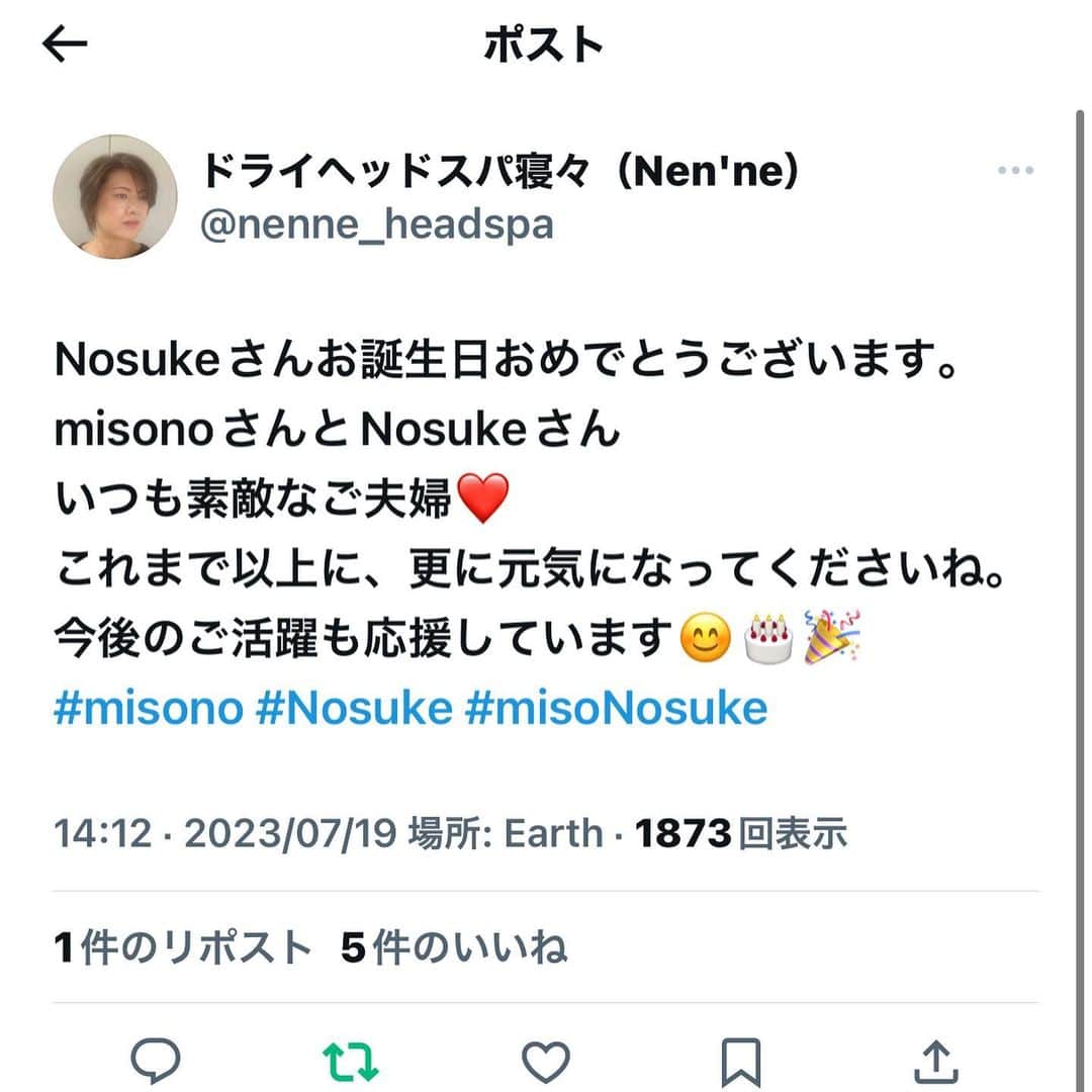 misoNosukeさんのインスタグラム写真 - (misoNosukeInstagram)「. . 毎回KODA家や 参加したメンバー全員に  美容グッズを配って下さり 皆、喜んで使って下さっていて  自分まで嬉しくなります！ 有り難うございます…  ↓  #Repost @nenne_headspa_sasaki with @use.repost  misonoさんにお誘い頂き、念願の「錦　ゆしん」でお食事をさせて頂きました。  心の込められたお食事を頂きながら、貴重なお話しを聞きながら🌸  ご縁が繋がる「misoの会」に参加できて、銀河鉄道999の列車に乗れたかのような気持ちに❤️  未来に向けての気づきを頂く中で「前進あるのみ」と思えて、幸せな時間をありがとうございました 🚃✨  松本豊さんが @yanmatsu9981   @yushin9981 を 経営されていて  20品のフルコースを堪能させて頂きました。どのお料理も豪華すぎました！  スタッフの皆様、素敵なお料理と素晴らしいおもてなしをありがとうございました🌸  misonoさんに明石市の福祉課からのお礼状を、直接お渡しする事が出来て良かったです。  お店でもmisoNosukeさんのチャリティーグッズを色々と飲ませて頂けて🫖🌿  心に響くお言葉まで頂きました🌸 ご支援ありがとうございます❤️  ジェムケリーグループホールディングスの中野猛社長 @takeshi__nakano   天然石の採掘、宝石や貴金属になるまでのお話しなど興味深いお話を聞かせて頂きました。そしてご馳走様でした🍽️🌸  とりだんグループの田口博之社長 @toridangroup   周年おめでとうございます㊗️🎉いつもお世話になっております。  是非、施術させて頂きたいと思います💆✨私の応援までして下さってありがとうございます。  高井俊彦さん @takai_toshihiko   吉本新喜劇で観る以上に面白くて、話の盛り上げ方もうまくて楽しませて頂きました。  ミサイルマンの西代さん @onikuchan0927   ムードメーカーでお食事をより美味しく楽しめる会話で沢山、笑わせて頂きました🌸  読売テレビの土曜はダメよ！の 上杉康司さん  バラエティー番組への熱い想いを聞かせて頂けたので、より一層TVが楽しみになりました😊  他、ご一緒させていただきました方にも感謝いたします。ありがとうございました❤️」8月15日 23時59分 - misono_koda_official