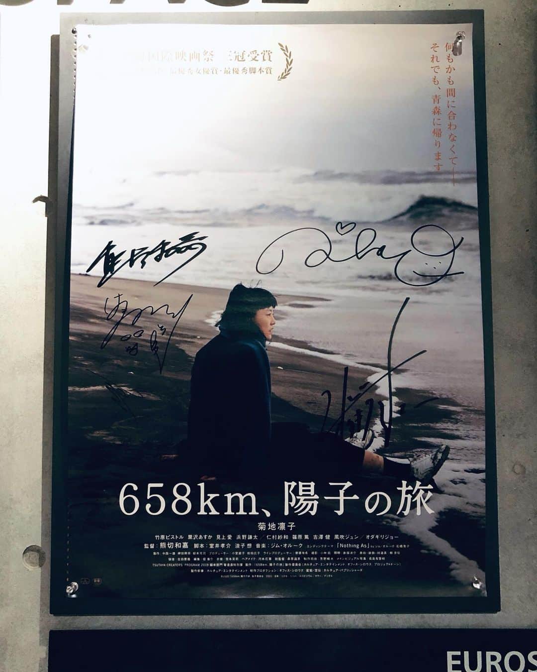 田上よしえのインスタグラム：「色々しんどいけどほっこりもありで泣けた。 陽子ちゃん頑張りました！   #658km陽子の旅 #映画」