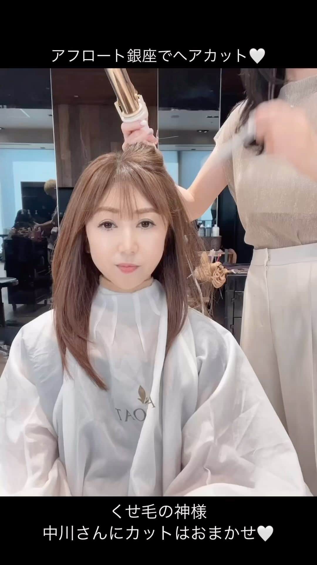 のインスタグラム：「アフロート銀座でヘアカット😊 毎回、くせ毛の神様 @afloat_nakagawa1009 さんに、全面的におまかせです💕 中川さん、今回もありがとうございました🫶✨」