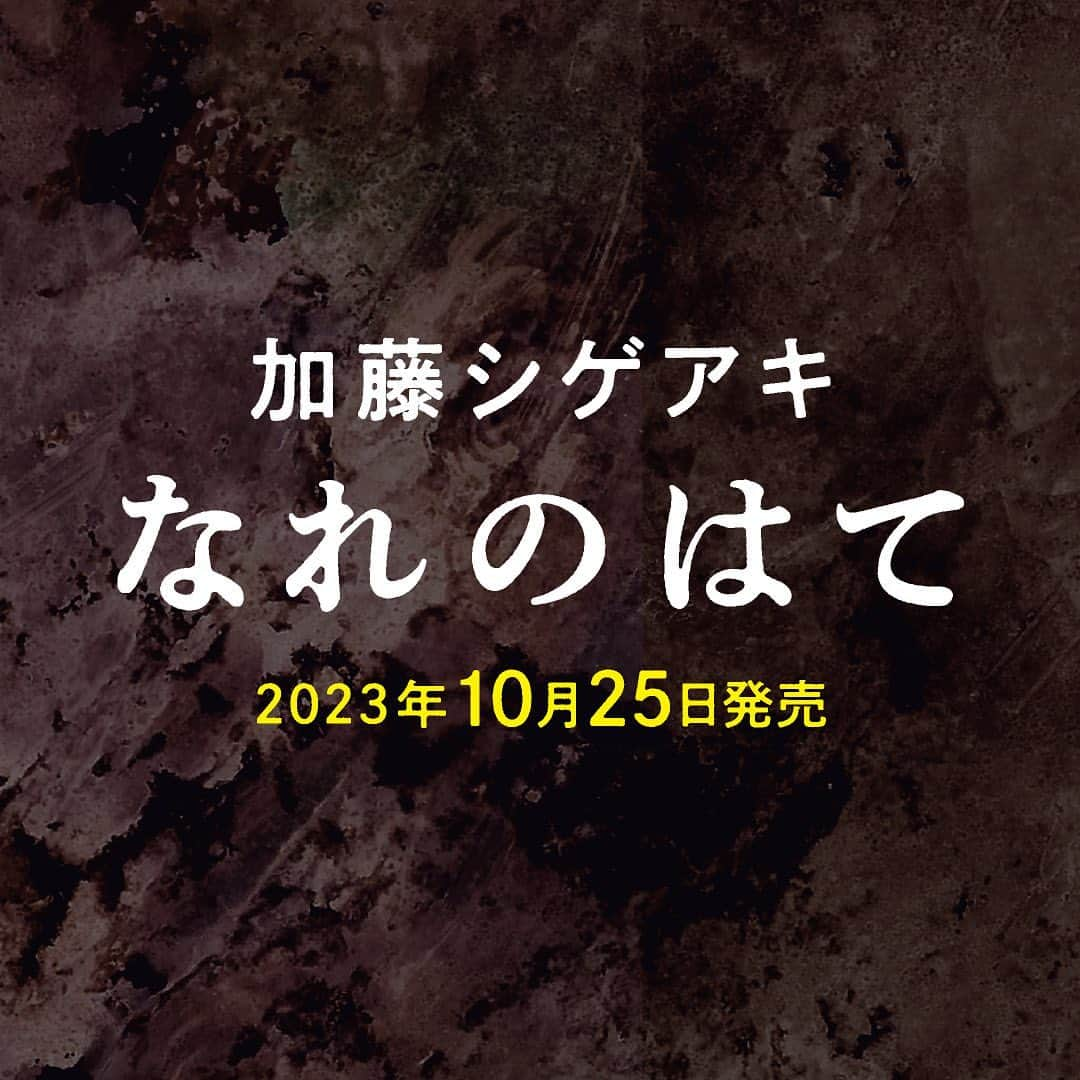 加藤シゲアキさんのインスタグラム写真 - (加藤シゲアキInstagram)8月16日 4時00分 - shigeaki_kato_whoiam