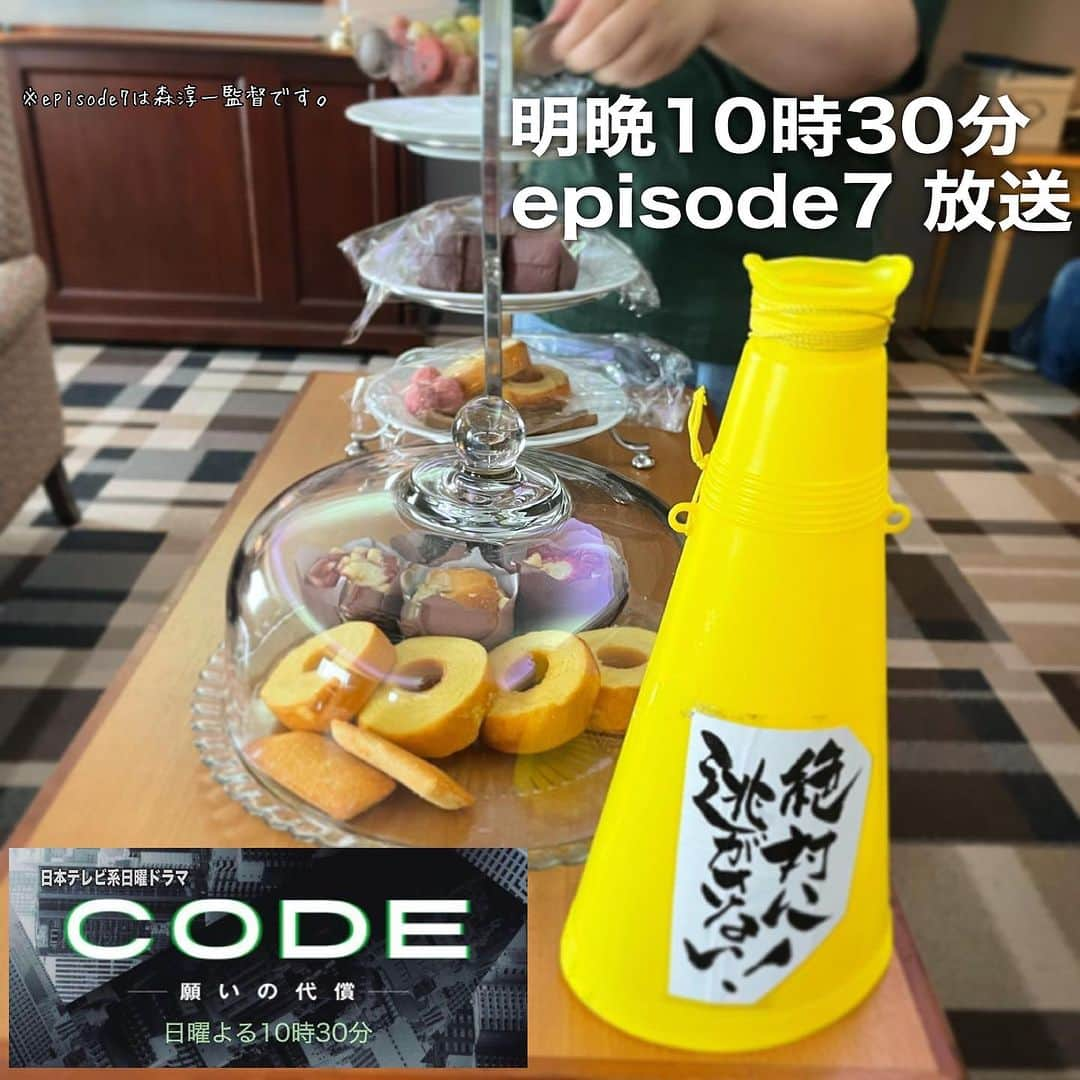 木村ひさしさんのインスタグラム写真 - (木村ひさしInstagram)「episode7は明晩、放送😋 残すところ4話。観てね。 #2023チャレンジ第二弾  #code願いの代償  #日曜10時30分」8月12日 10時13分 - kimura.hisashi