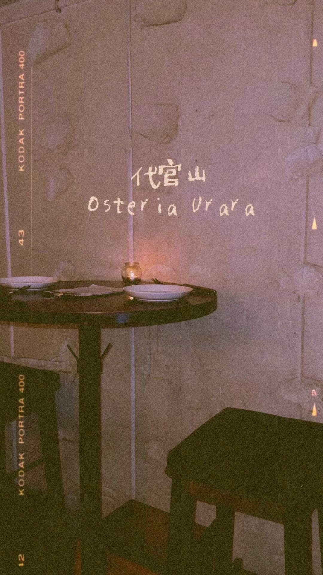 林田沙綾のインスタグラム：「#おすすめディナー 代官山にある　@osteria.urara  がオシャレで美味しくて素敵でした🌿 コース頼んだけど、贅沢なほどSpecialでした🫶🏻 特に、パスタがおいしかったなぁ〜  #オステリアウララ #渋谷グルメ #代官山ディナー #渋谷ディナー #代官山グルメ #PR」