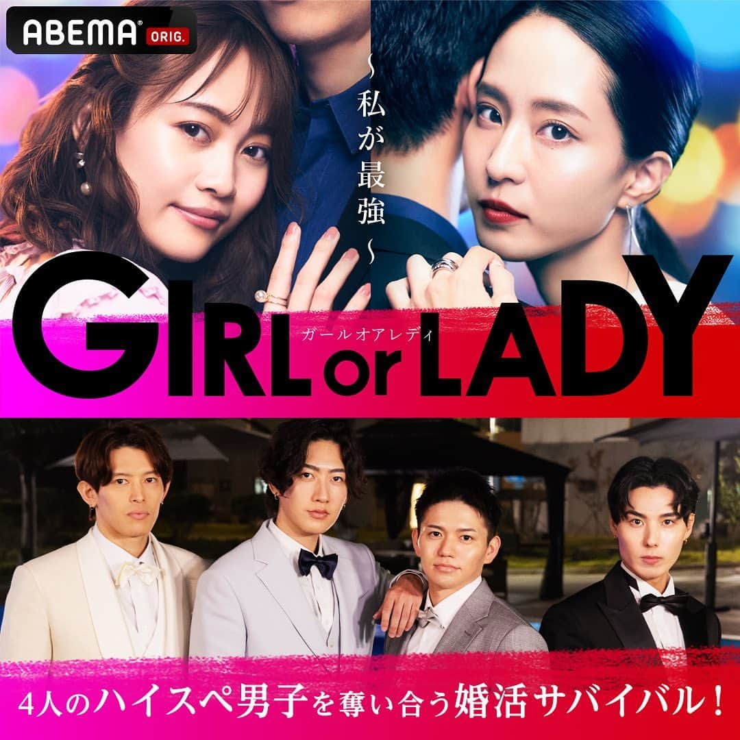 丹羽咲絵さんのインスタグラム写真 - (丹羽咲絵Instagram)「ABEMAの新恋愛番組 『GIRL or LADY〜私が最強〜』に 出演することになりました！  アンミカさん、若槻千夏さん、シュウペイさんが 番組MCです◎  9月3日(日)22:00〜放送開始です。 お酒片手に是非チェックしてくだされ🍶  ※担当のスタッフさんが可愛いすぎて ビタミン浸透圧ヤバめでした  (そして7ヶ月も投稿していなかった)  https://abe.ma/3rY6hTA  #GIRLorLADY @abema_official」8月12日 10時22分 - sae_niwa