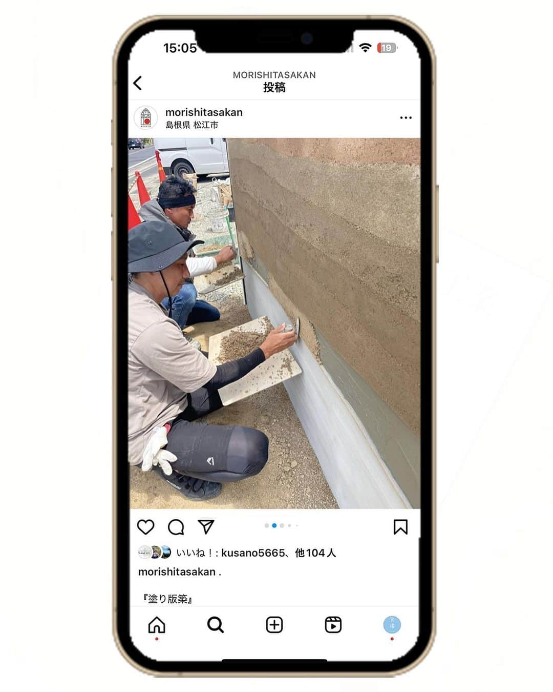 ☘️酸性白土 深呼吸?建材メーカーです☘️さんのインスタグラム写真 - (☘️酸性白土 深呼吸?建材メーカーです☘️Instagram)「🌐 ・  8月12日 土曜日  みなさんおはよう御座います。 鳥取県倉吉市 取扱施工店様が誕生しました。  国際標準化機構ISO18184試験【取得】  珪藻土で日本初！ 新型コロナウィルスが深呼吸に付着後 1分間で99%の不活性化を実現！  一つ一つの素材にこだわり 100%自然素材にこだわった 圧倒的な消臭力と調湿効果 アレルギーや喘息改善が特徴 国土交通省認定 不燃材料NH-4803取得 本物の塗り壁材・酸性白土 深呼吸/白土漆喰 呼吸 ・・ 〰️〰️〰️〰️〰️〰️〰️〰️〰️〰️〰️ 🎗【有限会社森下左官工業様】 🎗【鳥取県倉吉市】 🎗【深呼吸/呼吸】 🎗【取扱施工店契約】 〰️〰️〰️〰️〰️〰️〰️〰️〰️〰️〰️ ・ 鳥取県倉吉市の有限会社森下左官工業様！  @morishitasakan   日左連青年部（日本左官業組合連合会青年部） 鳥取県支部の青年部部長でもあり 地上波（NHK）デビューもされている森下智幸代表！  この度は素晴らしい御縁を頂き 取扱施工店契約をさせて頂く運びとなりました。  インスタグラムの投稿を拝見させて頂くと 素晴らしいお仕事をさせれている事が お客様からの感謝のコメントから伝わります。  是非弊社の材料を使用した 投稿も仲間に入れて下さい！  今後私達も森下左官工業様の お役に立てるように全力でお手伝い させて頂きますので宜しくお願いします。 　 全てはお客様の笑顔の為に！ お客様に素敵な笑顔を届けましょう！ 笑緒一（わっしょい）  ・ #有限会社森下左官工業 #森下左官工業 #鳥取県 #鳥取 #倉吉市 #倉吉 #左官 #左官工事 #左官業 #左官職人 #版築 #土 #瓦葺き  #瓦 #漆喰 #モールテックス #mortex #特殊左官 #タイル工事 #タイル #モルタル #1級左官技能士  #塗り壁 #住まい #快適な暮らし #自然素材 #健康住宅 #塗り壁 #深呼吸 #株式会社笑緒一」8月12日 6時33分 - watshoi0024