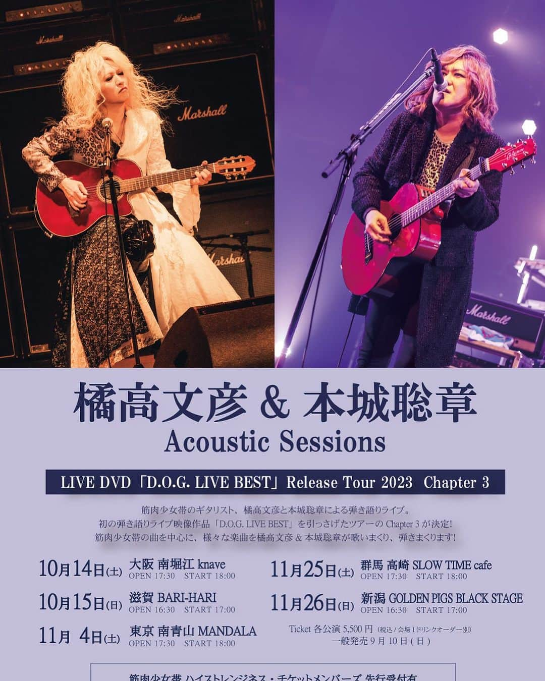 本城聡章のインスタグラム：「橘高文彦&本城聡章 Acoustic Sessions LIVE DVD「D.O.G. LIVE BEST」Release Tour 2023　Chapter 3 決定🎉  10/14 南堀江 knave 10/15 滋賀 BARI-HARI 11/4 南青山 MANDALA 11/25 高崎 SLOW TIME cafe 11/26 新潟 GOLDEN PIGS BLACK STAGE  kitsutaka.net  #橘高文彦 #FumihikoKitsutaka  #本城聡章 #ToshiakiHonjo  #DreamOnGuitars #FumihikoKitsutakaToshiakiHonjoAcousticSessions #弾き語り #筋肉少女帯 #筋少 #KingShow #Daddario #ダダリオ #kyoritsucorporation #Takamine #タカミネ #expro #iPicks #MusicWorks #zoom」