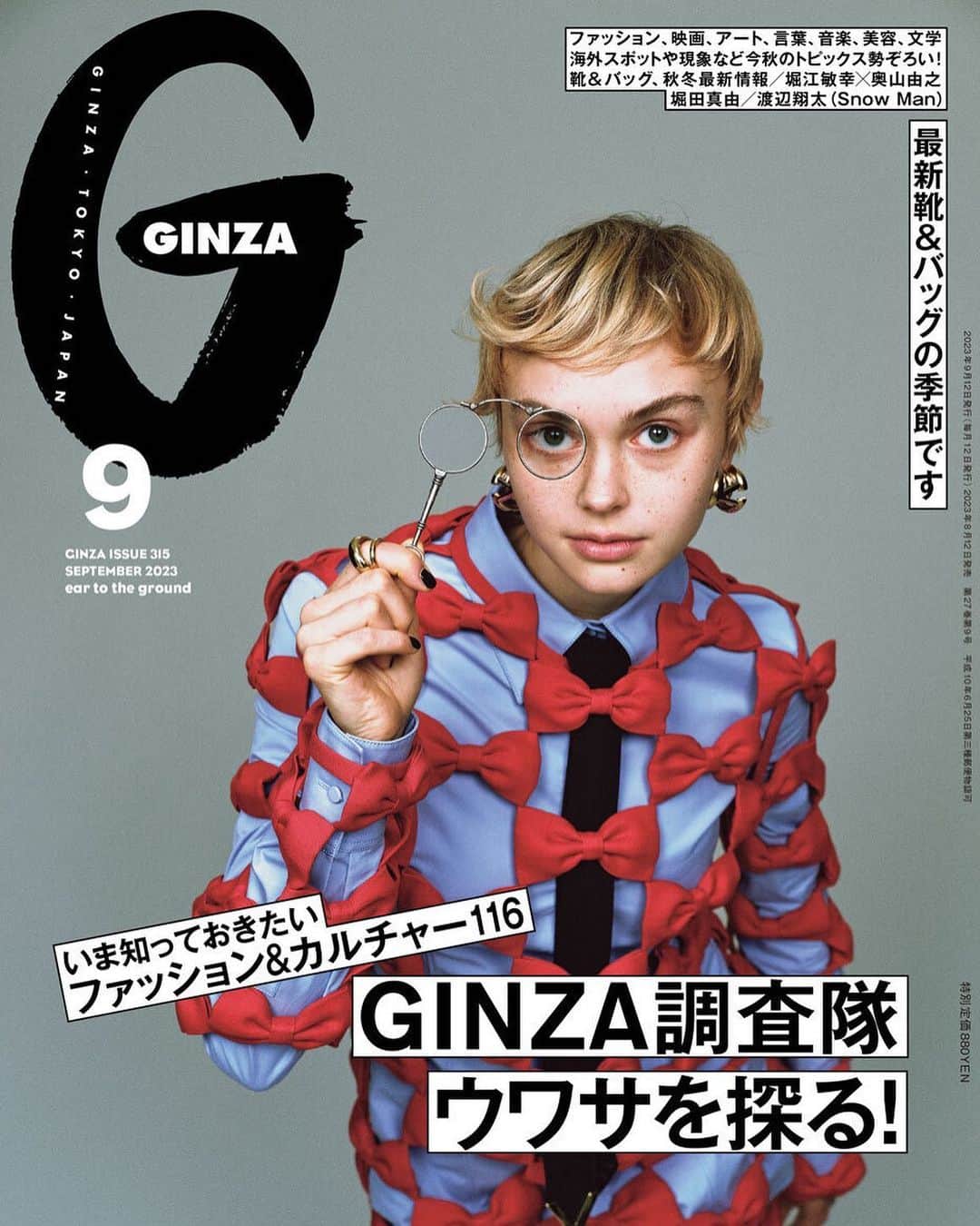 ginza magazineさんのインスタグラム写真 - (ginza magazineInstagram)「9月号「GINZA調査隊、ウワサを探る！」特集は本日発売。ファッション、映画、アート、音楽、美容、文学、海外スポットや現象など、GINZAがとにかく気になる116のトピックスを集めました。第二特集は秋冬最新靴＆バッグ特集。これからの季節に取り入れたいアイテムをたっぷり紹介。さらにSnow Manの渡辺翔太さんや堀田真由さんも登場。  試し読みはプロフィールのリンクから。 @ginzamagazine  #ginzamagazine #GINZA調査隊ウワサを探る #GINZA調査隊 #ファッション #フード #スイーツ #最新スイーツ #韓国カルチャー #韓国 #最新シューズ #最新バッグ #堀江敏幸 #奥山由之 #SnowMan #渡辺翔太 #堀田真由」8月12日 20時47分 - ginzamagazine