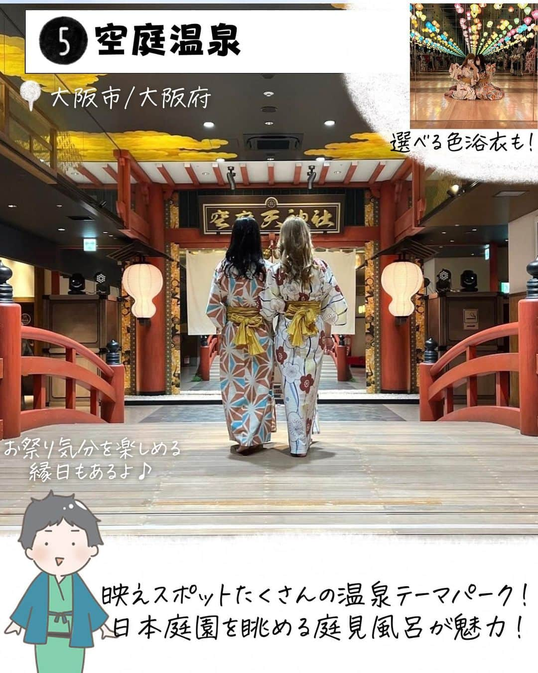 ぴち家さんのインスタグラム写真 - (ぴち家Instagram)「. お得を極めて旅に生きる夫婦、 ぴち家（@travelife_couple）です。 ⁡ 今回は、楽しい涼しい遊びスポット　関西特集です☺️ ⁡ 連日、暑くて暑くて おうちに引き篭もりたくなりますね！ ⁡ そんな暑い日でも 涼しい室内で楽しめるスポットを紹介します😊 ⁡ 行く際の参考になれば嬉しいです😊 ⁡ 【𝕚𝕟𝕗𝕠𝕣𝕞𝕒𝕥𝕚𝕠𝕟𓏗𓏗】 ❶ 薫習館 📍 京都府京都市中京区烏丸通二条上ル 東側 (写真:yyc___sap46様より) ⁡ ❷ ニフレル 📍 大阪府吹田市千里万博公園２−１  　　ＮＩＦＲＥＬ 2 階 ⁡ ❸ unimocc art cafe gallery  📍 大阪府大阪市中央区谷町６丁目 3-25 1F (写真:@aaa.kkk.ooo様より) ⁡ ❹ 時解（ときとき）escape cafe なんば店 📍 大阪府大阪市中央区難波４丁目７−５ (写真:@dignified_air様より) ⁡ ❺  空庭温泉 OSAKA BAY TOWER 📍  大阪府大阪市港区弁天１丁目２−３ (写真:@lin18x様より) ⁡ ❻ 英国館（旧フデセック邸） 📍 兵庫県神戸市中央区北野町２丁目３−１６ (写真:@saraobi__1111様より) ⁡ ❼ アトア（átoa） 📍 兵庫県神戸市中央区新港町７−２ ⁡ ⁡ ⁡ ーーーーーーーーーーーーーーーーーー✽ ⁡ ぴち家（@travelife_couple）って？ ⁡ バン🚐で旅してホテルやスポット巡り！ お得旅行が大好きな夫婦です。 ⁡ ✔︎旅行先やホテル ✔︎観光スポット・グルメまとめ ✔︎旅費を作るためのお金の話　を発信中𓂃𓈒𓏸 ⁡ ⁡ また本アカウント以外にも、以下を運営しております。 少しでも役立ちそう、応援してもいいと思って 頂ける方はフォローよろしくお願いしますˎˊ˗ ⁡ 📷日常・写真メインの旅行情報 →@travelife_diary （フォロワー4万超） ⁡ 🔰初心者必見のお金・投資情報 →@yuki_moneylife （フォロワー10万超） ⁡ 🎥旅行ムービー発信のTiktok → @ぴち家（フォロワー2.5万超） ⁡ 【テーマ】 「旅行をもっと身近に✈️」 これまで厳しい状況が続いてきた旅行・飲食業界を盛り上げたい！ より多くの人にワクワクする旅行先を知って もらえるよう、またお得に旅行が出来るよう、 夫婦二人で発信を頑張っています。 　 【お願い】 応援して頂けるフォロワーの皆様、及び 取材させて頂いている企業様にはいつも感謝しております！🙇‍♂️🙇‍♀️ お仕事依頼も承っておりますので、 応援頂ける企業・自治体様はぜひ プロフィールのお問合せよりご連絡お願いします。 ⁡ ぴち家(@travelife_couple) ⁡ ✽ーーーーーーーーーーーーーーーーー ⁡ #おすすめスポット #デートスポット #遊びスポット #体験型 #夏デート #京都 #薫習館 #大阪 #ニフレル #unimoccartcafegallery #キャンバスケーキ #時解 #謎解き #脱出ゲーム #空庭温泉 #兵庫 #英国館 #シャーロックホームズ #アトア #atoa #水族館」8月13日 20時00分 - travelife_couple