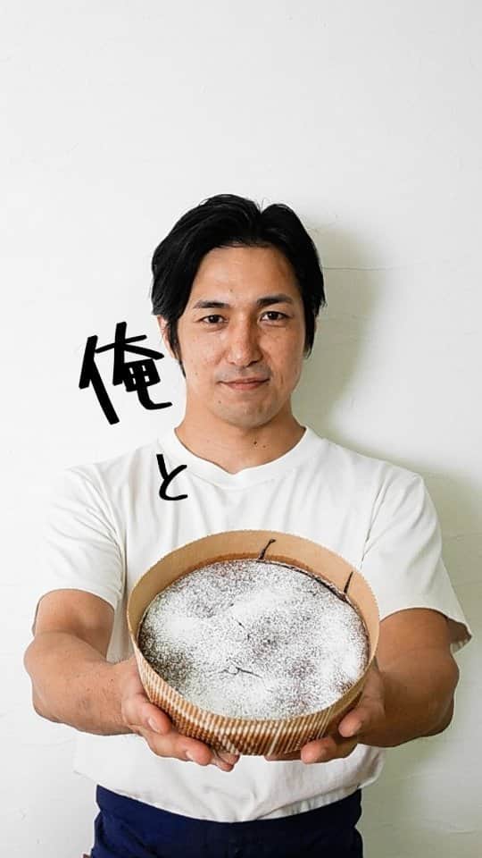 高橋光臣のインスタグラム：「《俺とガトーショコラ》スウィーツ作りがこんなにも楽しいとは…調理器具も欲しくなってきている。 そして、実はこのガトーショコラ…ある方へのプレゼントでもある。 #お菓子作り #焼菓子 #ガトーショコラ #プレゼント  #高橋光臣 《Me and Gateau Chocolat》Making sweets is so much fun... I'm starting to want cooking utensils. And this gateau chocolate... it's also a present for someone.  #makingsweets #bakedsweets #gateauchocolat  #present #mitsuomitakahashi」