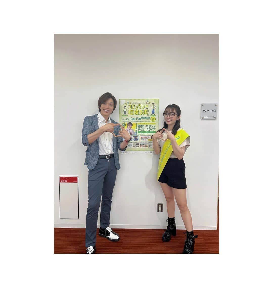 みなみのインスタグラム：「市岡元気先生とお写真撮っていただきました🥹✨ 私もサイエンスライブ見に行きたい、、、  元気先生のサイエンスライブ 明日も  13:30-14:30  先着順受付定員150名 ※午前九時より入口付近の会場インフォメーションで整理券を配布いたします。」