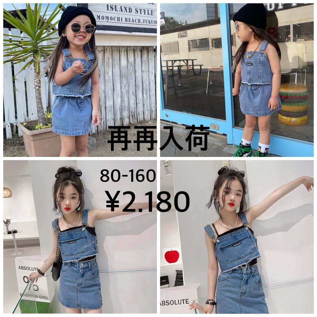 韓国子供服♡smilekids(すまいるきっず) さんのインスタグラム写真 - (韓国子供服♡smilekids(すまいるきっず) Instagram)「. 2023.08.12 21:00~ NEW!」8月12日 19時55分 - smilekids888