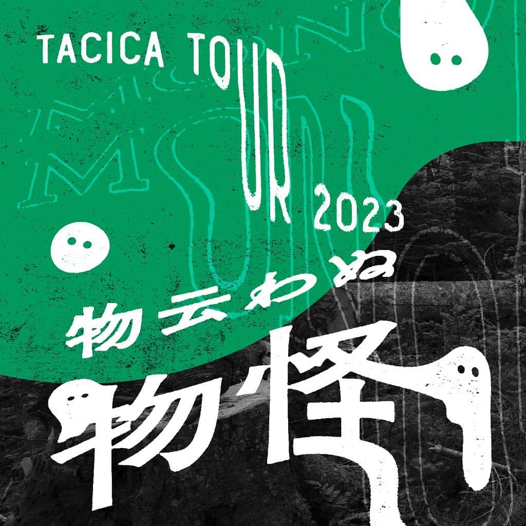 tacicaさんのインスタグラム写真 - (tacicaInstagram)「■ライブ情報 【tacica TOUR 2023 “物云わぬ物怪”】 10月29日(日) F.A.D YOKOHAMA 11月3日(金・祝) 西川口Hearts 11月4日(土) 仙台ROCKATERIA 11月11日(土) 名古屋Electric Lady Land 11月12日(日) 大阪umeda TRAD 11月18日(土) 東京キネマ倶楽部  8月12日(土)20:00よりFCチケット先行スタート  ■New Mini Album 『YUGE』 【CD】2023年10月29日(日)からライブ会場にて発売 【配信】2023年11月19日(日)0:00  ■収録曲 金糸雀、ナニユエを含めた全6曲  詳しくはtacicaオフィシャルサイトをご覧ください。  #tacica #YUGE #物云わぬ物怪」8月12日 20時00分 - tacica_official