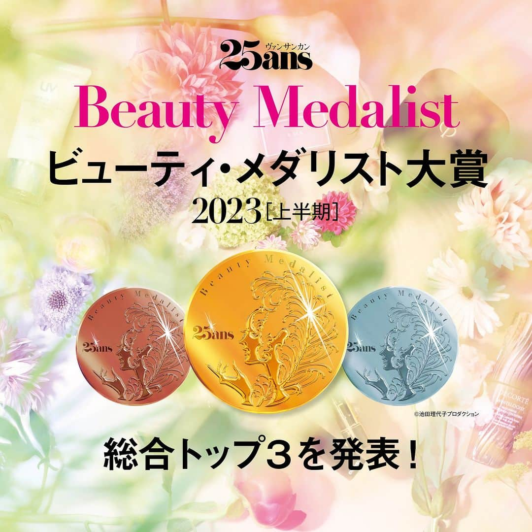 25ans Beautyのインスタグラム