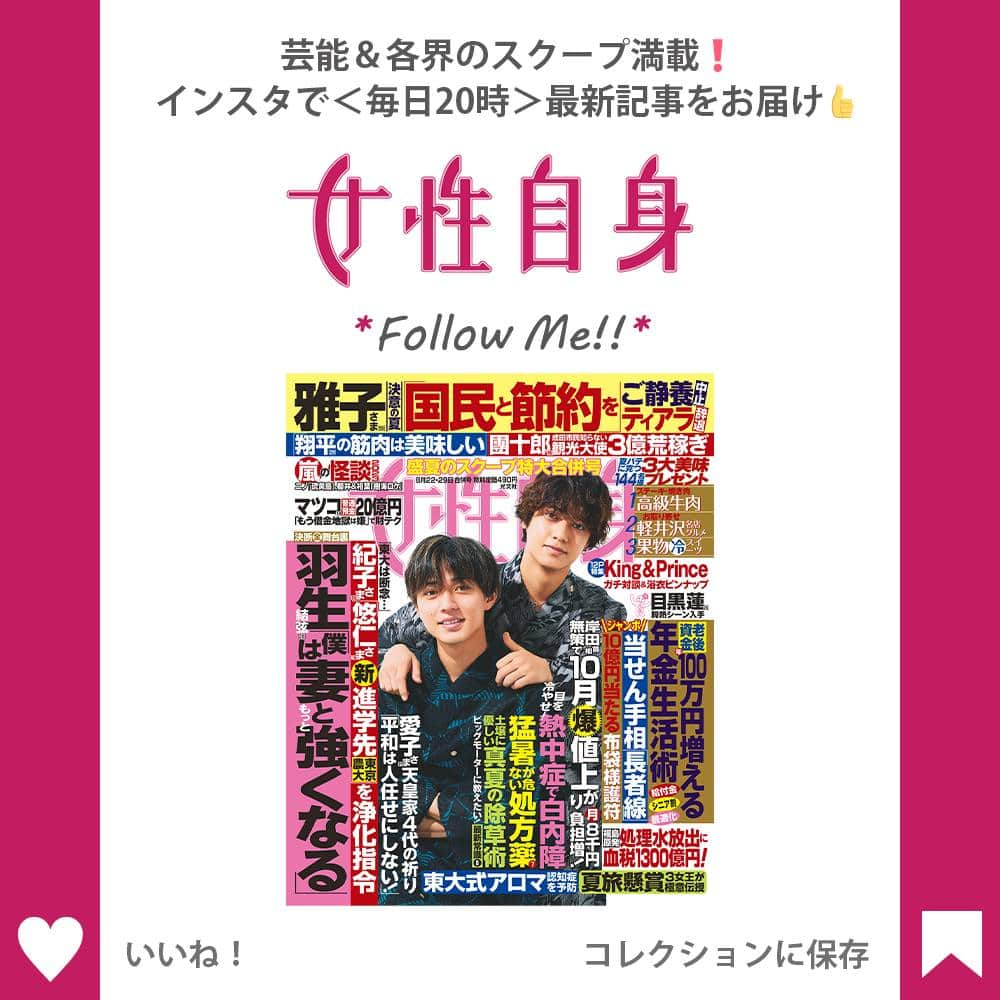 女性自身 (光文社)さんのインスタグラム写真 - (女性自身 (光文社)Instagram)「📣羽生結弦「お似合い」とファンも太鼓判…元国民的アイドルに続き結婚相手と噂される“才女” --- 8月4日深夜に突如、結婚を発表した羽生結弦（28）。結婚コメントでは入籍したことしか書かれておらず、お相手については出逢いの時期などはもちろん、性別から年齢まで一切の情報が伏せられている。 日本を代表するスーパースターの羽生が結婚したとあって、当然お相手への注目度も相当なもの。結婚発表後、ネット上では連日お相手についての議論が過熱している。 「ほとんどプライベートを明かさない羽生さんですが、交際に関する噂が全く出なかったわけではありません。2016年に『女性セブン』が母校である東北高校の同級生である女性と交際し、結婚を予定していると報じました。その後羽生さんは報道陣に対して『火のないところに煙は立たないというが、火のないところでびっくりしている』と否定しています。 フィギュア界は男性選手と女性選手の距離が近いことから、浅田真央さんや宮原知子さんといった日本人選手との噂やロシアのメドベージェワさんとの噂が出たこともありました。 しかし、いずれも決定的な2ショットなどはなく、噂話レベルで終わっています。 羽生さんは一般人かどうかも含めて素性を明かしていないので、一層お相手が誰かというのを探すのが難しくなっています（スポーツ紙記者） そんななか、噂されている女性がーー。 --- ▶続きは @joseijisin のリンクで【WEB女性自身】へ ▶ストーリーズで、スクープダイジェスト公開中📸 ▶投稿の続報は @joseijisin をフォロー＆チェック💥 --- #羽生結弦 #結婚 #妻 #夫婦 #フィギュアスケート #アイスショー #プライベート #交際 #高校 #同級生 #浅田真央 #宮原知子 #ロシア #メドベージェワ #噂話 #アイドル #裏アカウント #写真 #ぬいぐるみ #ピアニスト #留学 #クラシック #女性自身」8月12日 20時00分 - joseijisin