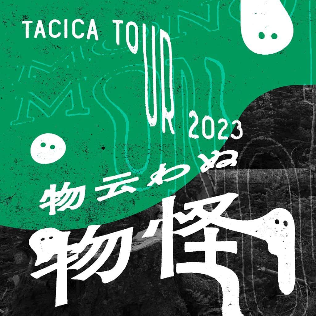 tacicaのインスタグラム：「■ライブ情報 【tacica TOUR 2023 “物云わぬ物怪”】 10月29日(日) F.A.D YOKOHAMA 11月3日(金・祝) 西川口Hearts 11月4日(土) 仙台ROCKATERIA 11月11日(土) 名古屋Electric Lady Land 11月12日(日) 大阪umeda TRAD 11月18日(土) 東京キネマ倶楽部  8月12日(土)20:00よりFCチケット先行スタート  ■New Mini Album 『YUGE』 【CD】2023年10月29日(日)からライブ会場にて発売 【配信】2023年11月19日(日)0:00  ■収録曲 金糸雀、ナニユエを含めた全6曲  詳しくはtacicaオフィシャルサイトをご覧ください。  #tacica #YUGE #物云わぬ物怪」