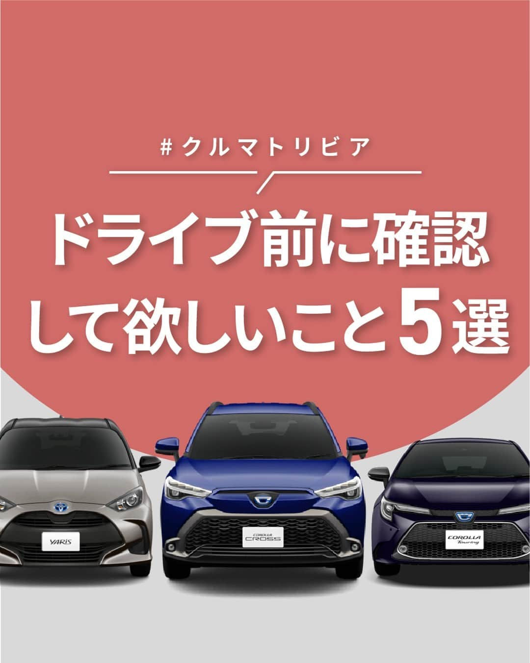 TOYOTAのインスタグラム