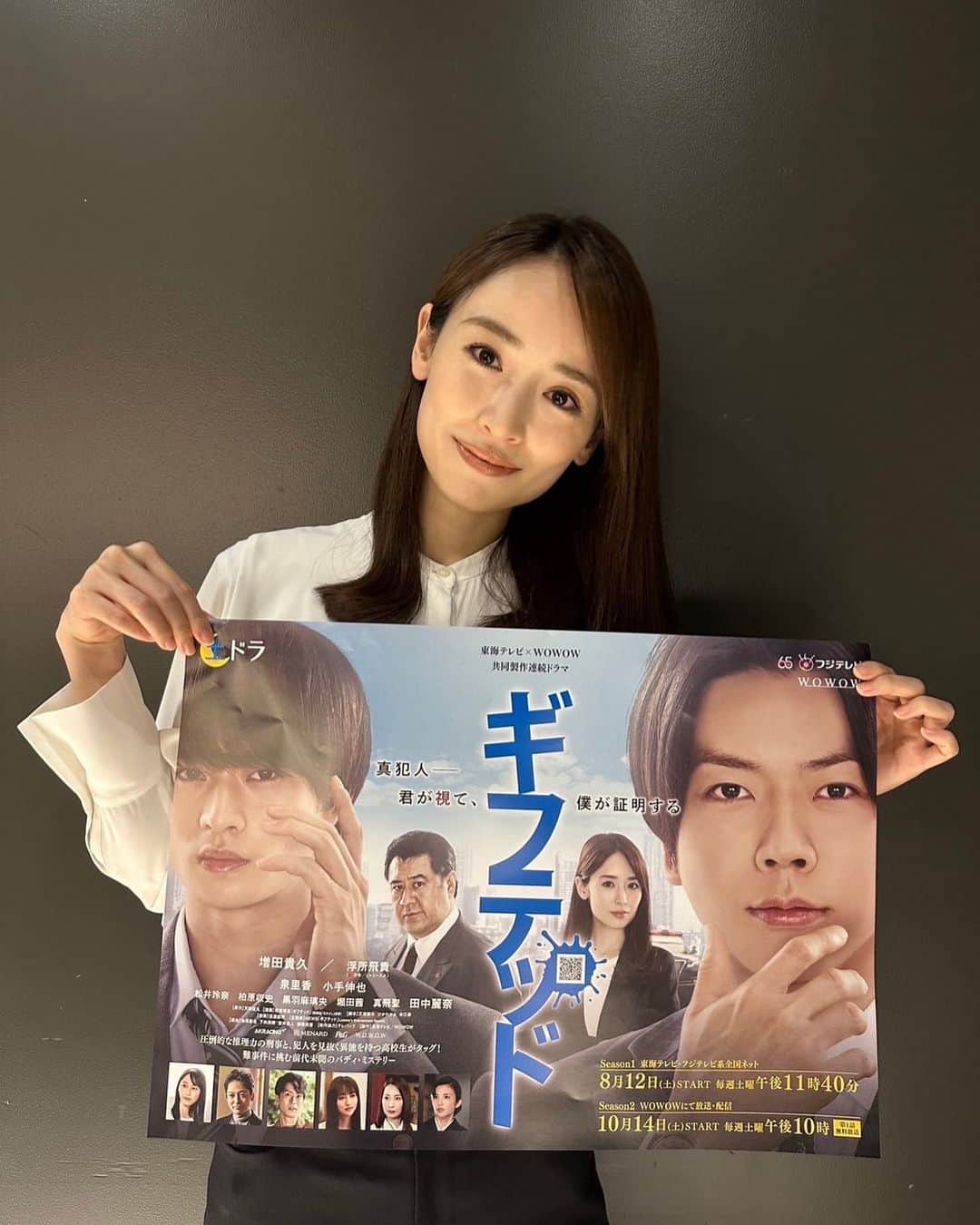 泉里香さんのインスタグラム写真 - (泉里香Instagram)「ドラマ「ギフテッド」第1話 今夜23:40からです🚓  #土ドラ#ギフテッド」8月12日 20時14分 - rika_izumi_