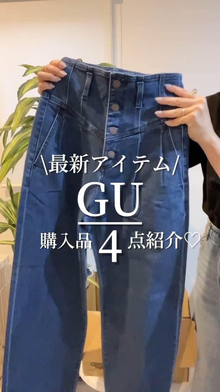 Miyoのインスタグラム：「【GU新作4点購入品】 ⁡ ⚫︎ コルセットジーンズ　¥2,990 68Blue/Mサイズ ⚫︎カーゴナローロングスカート　¥2,490 dark gray/Lサイズ ⚫︎スウェットクロップドプルオーバー　¥1,990 Light gray/Lサイズ ⚫︎リアルレザーボディバッグ　¥3,990 black ⁡ 着画は随時UPしていきます😉🩷 ⁡ #GU#ジーユー#GU購入品#GUコーデ#30代コーデ」