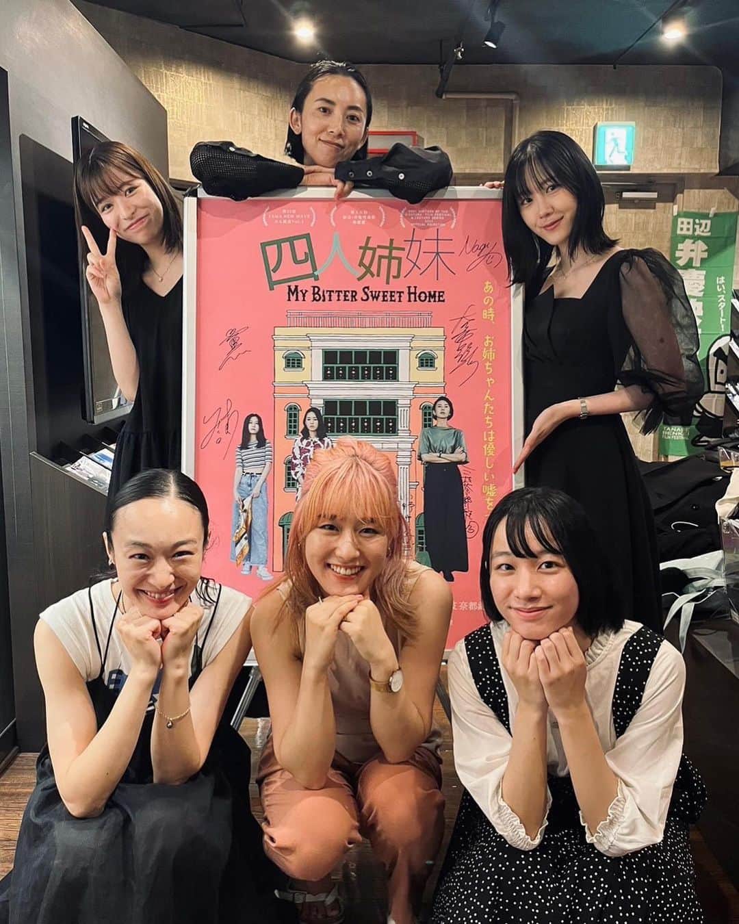 小野ゆり子のインスタグラム：「『四人姉妹』 テアトル新宿にて公開初日🎊 なんと満員でした。 ありがとうございました😭💫  明日13日、そして15日、17日と上映は続きます！！！！ 明日13日は作家の山内マリコさんがトークゲストで来て下さいます。 こんな贅沢なイベントありますでしょうか😭 どんなお話が聴けるのだろう。  私はどうしてもお仕事で行けず、本当に本当に本当に本当に悔しいです。  明日夜、ご予定空いてる方、テアトル新宿へ足を運ぶことを強くオススメ致します！！！！  撮影から三年経ち、ようやく客観的に真っ新なキモチで観ることができた四人姉妹という映画。 自分も出てるってゆーのにアレですが、ほんとうに素晴らしいです。 大森亜璃紗監督おそるべしです。  テアトル新宿で観られるチャンスはおそらくこの夏だけなのでは！  宜しくお願い致します！！  #田辺弁慶映画祭」