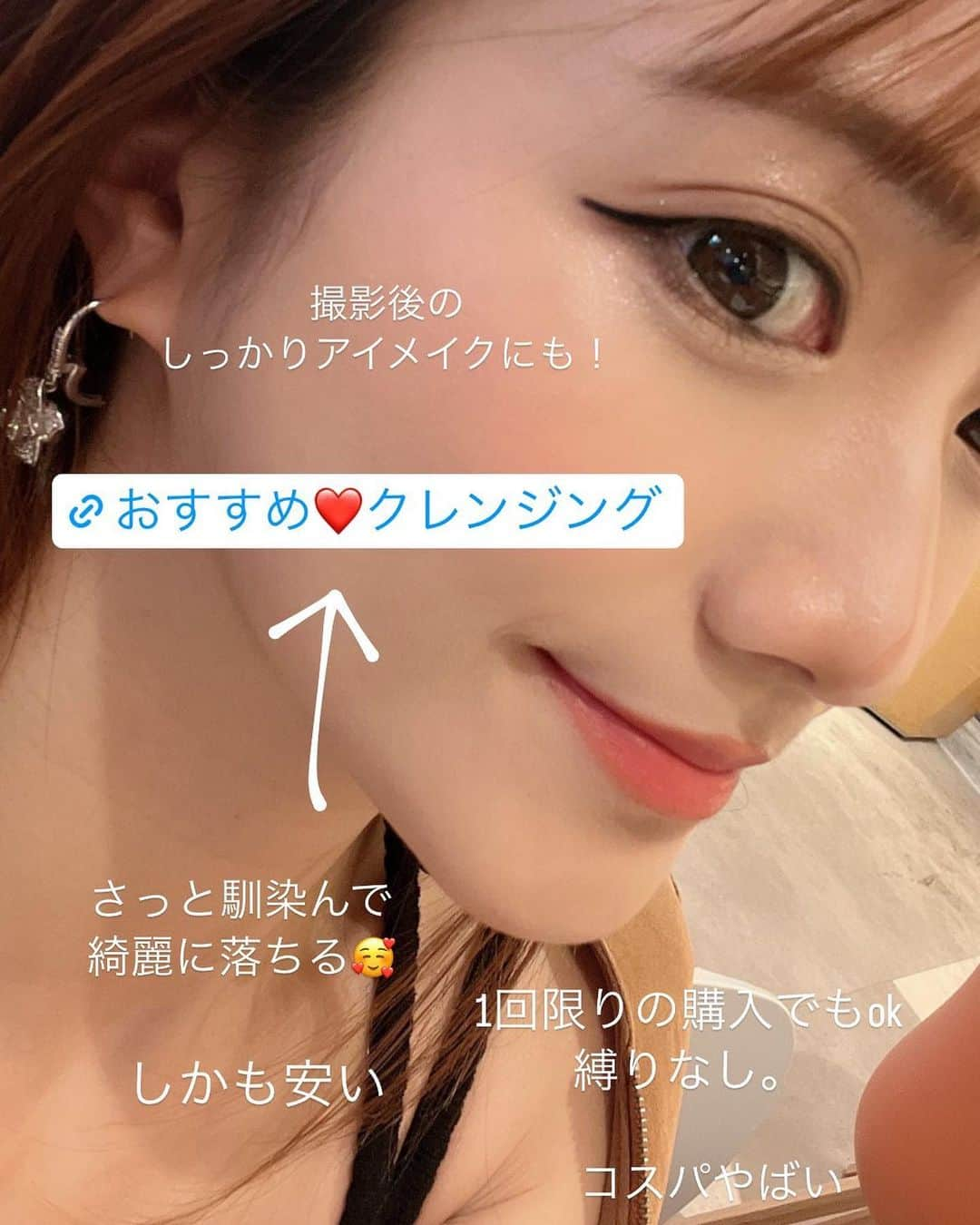 泉千尋さんのインスタグラム写真 - (泉千尋Instagram)「・  愛用しているクレンジング  FANCLのマイクレブラック✨  メイク落ちよくてツッパリ感もない✨  ちょうど今だけキャンペーン中だから 売り切れる前にチェックしてみてね🔸  ストーリー、ハイライトに 載せています😋⭐️⭐️  ・ ・ ・  #FANCL#マイクレ#ファンケル#マイルドクレンジングオイル #クレンジング#メイク落とし#美容#メイク#化粧品#おすすめ」8月12日 11時42分 - izumi.chihiro76