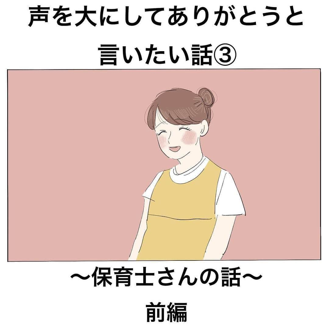 株式会社はぐくみプラスのインスタグラム：「@anonebaby 本日の投稿は… @kinako.ooo さまの 声を大にしてありがとう言いたい話③  ／ 【 前編 】です🌤🫧 ＼  保育士さんのアイデア力、素敵すぎますね…！ 【後編】もお楽しみに💞  －－－－－－－－－－－－－－－－－－  先生が好きすぎる ・ 感染症対策のために今回の参観は 次男だけの参観でした！ （長男は別日に夫が参観に参加しました） ・ 初めての参観で最初 ミッションインポッシ⚪️ルかな？ 思いました。 というか、今日参観だからママも一緒に保育園に遊びに行くよ〜と 伝えてはいたんですが、私が急にいなくなっても次男の様子は至って普通でした。 ・ #子育てグラム#子育てぐらむ#絵日記#マイナビ子育て部#ninaruポッケ#イラストグラム子育て部#育児漫画#育児イラスト#おは朝ママリ#べびすたぐらむ#いらすとぐらむ#イラストエッセイ#エッセイ漫画#エッセイ#エッセイマンガ#イラストグラム#まんが#漫画#マンガ#漫画エッセイ#ママリ#保育園#保育士#ありがとう」