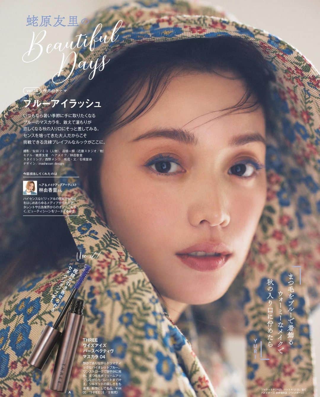 林由香里さんのインスタグラム写真 - (林由香里Instagram)「✔️VOCE 連載  @yuri_ebihara 👯‍♀️  #hair #makeup #ブルーマスカラ」8月12日 12時39分 - yukarihayashi