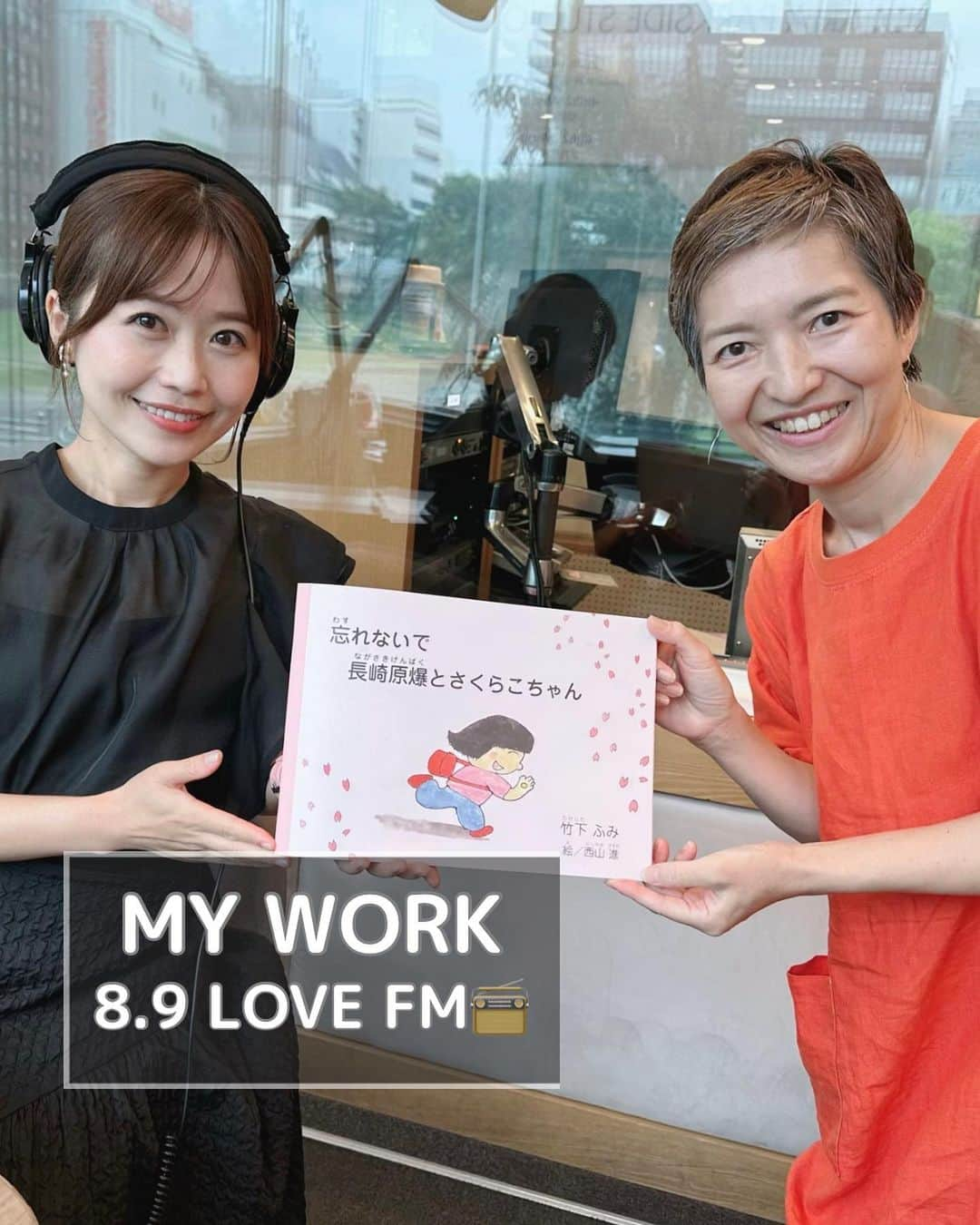 染矢すみれさんのインスタグラム写真 - (染矢すみれInstagram)「〻 8月9日長崎原爆の日にLOVE FMのPeace wave TENJIN from NAGASAKI に出演しました。  被爆者 竹下ふみさん(81)らが昨年10月に出版された絵本「忘れないで長崎原爆とさくらこちゃん」を紹介後、一部抜粋で朗読させていただきました。  被爆者の平均年齢は85歳をこえ、その多くの方が「被爆者がいなくなったあとの世界を心配している」と話されます。  事前取材で竹下さんから貴重なお話を聞くことができ、命をかけて伝えていただいたものを次の世代にしっかりと繋いでいかなければならないと感じました。  私の娘はもうすぐ3歳。竹下さんが被爆した年齢です。「忘れないで長崎原爆とさくらこちゃん」は小学生向けの絵本ですが、娘にも読み聞かせました。当然、まだなんのことだか分からない様子でしたが、小さな平和の種を育てていこうと思います。  #lovefm #長崎新聞  #89ながさきアナウンサー #ありがとうございました」8月12日 12時43分 - someya_sumire