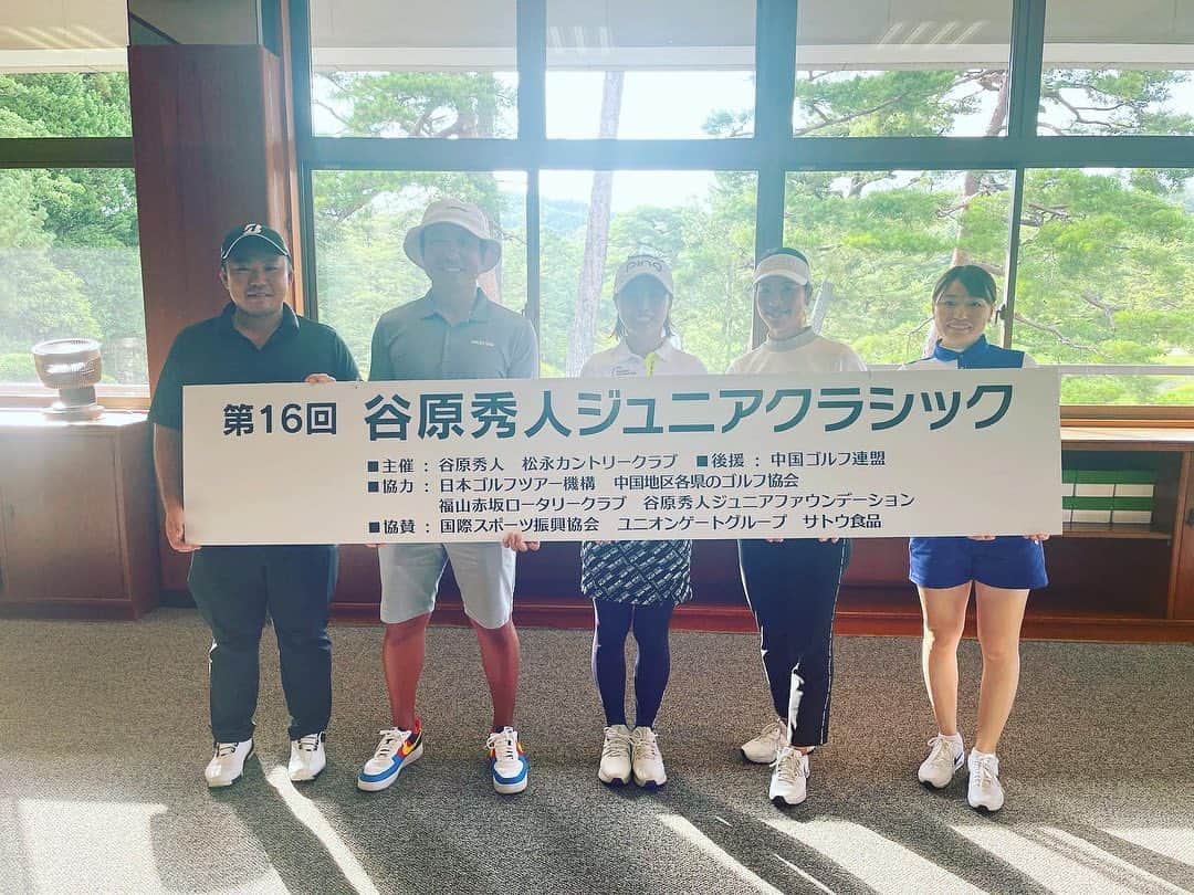 一ノ瀬優希のインスタグラム：「昨日、一昨日と、広島の松永カントリークラブにて、第16回谷原秀人ジュニアクラシック、スナックゴルフ対抗戦があり、参加させて頂きました‼︎  ジュニアクラシックでは、ホールアウト後の小学生の子のレッスンにパター戦😊 みんなうますぎて、教えることないー🤣笑  私こんなうまくなかったから、羨ましいなーって思いながら見てました☺️  スナックゴルフでは、プロチームで挑みましたが、これまた、みんな上手いこと🤣 私の初スナックゴルフはみんなに完敗😂笑  今回子供達を見てみんなに伝えたいなと思ったのは、最後まで諦めないこと！  最後までやりきらないと、何も得るものはないということ。  嬉しい、悔しい、悲しい、楽しい。  どんな感情になったとしても、それはやりきったからこそ生まれるものだと思う。  いいスコアが出ることは、自信にもなるし、嬉しい。 っでも逆に悪いスコアになった時、ダメって思うんじゃなくて、ちゃんと準備はできてたのか？コースでどんな気持ちでやってたのか？スコアはよくなくても、いいショットいくつかあったな。とか、いいパット入ったよな。とか、スコアにこだわらなくていいと思う。 これから先、いいこともいっぱいあるだろうし、うまくいかないこともあると思うけど、悲観的にならないで、諦めずに前だけ向いてたらいい方向に進むと思う😊  自分のペースで、自分らしく、みんなゴルフを楽しんでね💛 応援してるよー😁😁😁  #谷原秀人ジュニアクラシック  #スナッグゴルフ対抗戦 #みんなの笑顔がかわいかったな」
