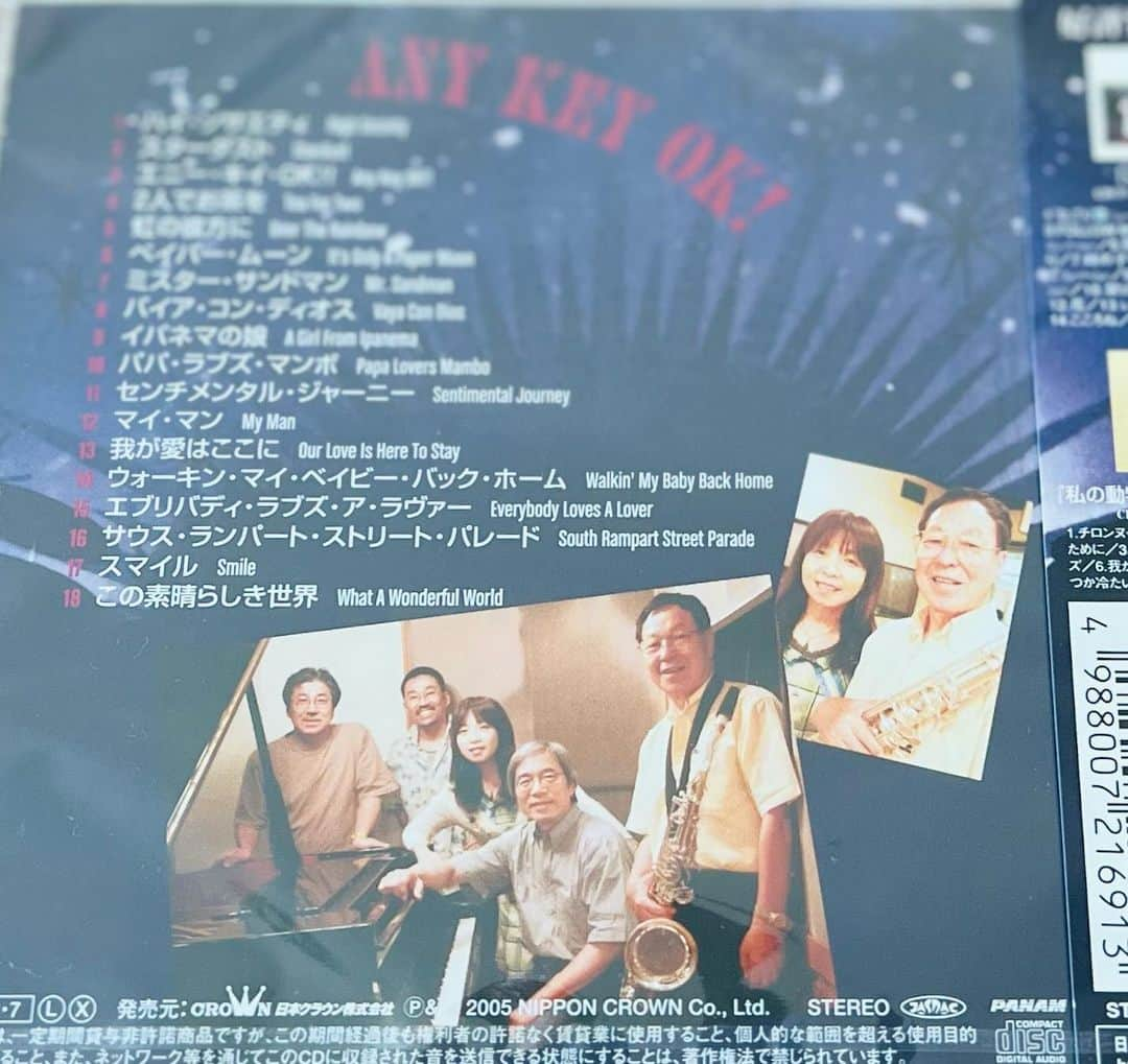 鈴木杏樹さんのインスタグラム写真 - (鈴木杏樹Instagram)「✨CD💿ゲット❗️✨  このご時世 欲しいCD見つけるの 難しかったりするのね・・🥰💦  イルカさんのお父様・保坂俊雄さんと イルカさんのコラボした JAZZアルバム💿 「ANY KEY OK！」　　　（2005.12.7）  スリーブ📖には イルカさんの熱い思いが 綴られていて✨✨  CD💿買えてよかった❣️🙏✨  すごい✨いいアルバムですっ✨✨ カッコいいです🤩✨✨✨  #鈴木杏樹#AnjuSuzuki  #保坂俊雄 さん #イルカ さん #AnyKeyOK! #jazz  #CD #アルバム #コラボレーション  #スリーブ 📖 #2005.12.07発売」8月12日 13時15分 - anju.suzuki_official