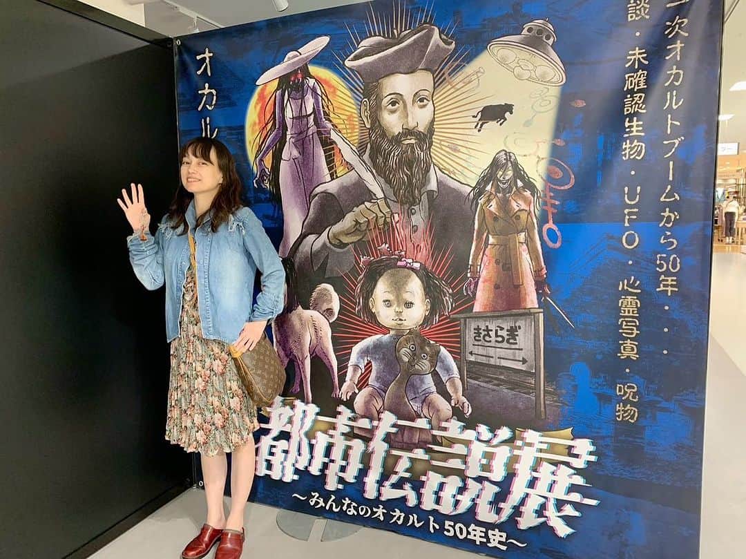 佐伯日菜子のインスタグラム：「気になってた #都市伝説展  年代別に展示されていて懐かしかったり初めて知ったりめちゃくちゃ見応えありました。 怖いビデオが流れてたり、呪物がいっぱい展示されてたり、昨日は八尺さまもいらしたみたい。 呪物怖かった。 怖がりなのに見たくなっちゃう。 写真一枚目よく見て！（交換してもらった）呪物キーホルダー！」