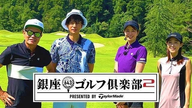 三浦翔平さんのインスタグラム写真 - (三浦翔平Instagram)「🏌️‍♀️🏌️‍♂️  本日、18時半〜  銀座ゴルフ倶楽部2 presented by テーラーメイド  是非ご覧ください！！ @taylormade_golf_japan」8月12日 13時24分 - shohei.63