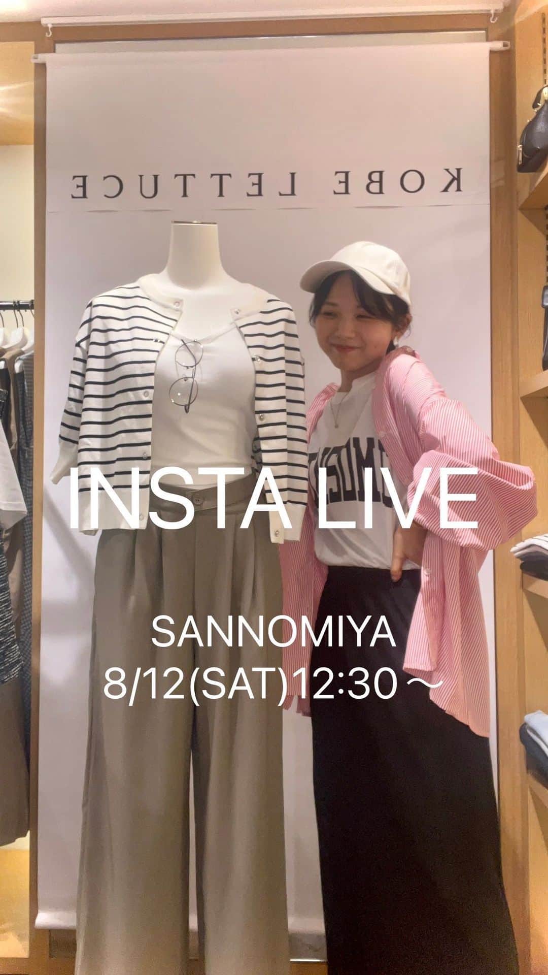 神戸レタス三宮店のインスタグラム：「.  20230812三宮店インスタライブ🌼 . 本日のテーマは 今から着られる 『〇〇の秋』先取りコーデ！🍂  涼しいのに秋らしさをプラスできる アイテムをご紹介しております😍 . . ※カメラが不調で終始曇っております😢見えにくくて申し訳ございません🙇‍♀️💦 . . . ▼紹介品番 C6842 M3943 C6838 M3923 C6814 M2166  . ▼紹介スタッフ うっしー 159cm . .  ▼商品のご購入はこちらから https://bit.ly/2RTq」