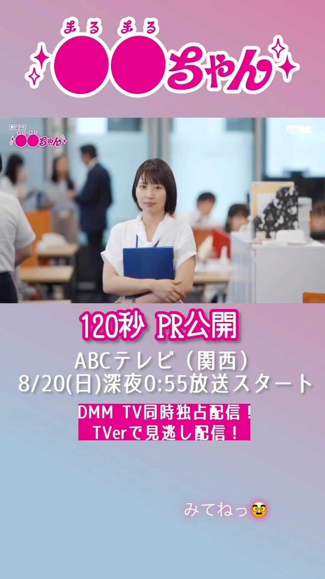 秋山ゆずきのインスタグラム：「#まるまるちゃん 120秒動画解禁🙆‍♀️🙆‍♀️  #セックスちゃん #高学歴ちゃん #不倫ちゃん」