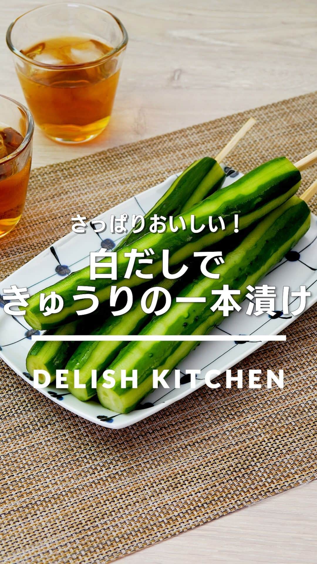 DELISH KITCHENのインスタグラム