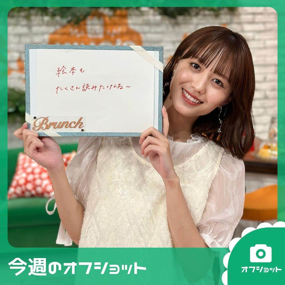 TBS「王様のブランチ」さんのインスタグラム写真 - (TBS「王様のブランチ」Instagram)「【王様のブランチ８月１２日】  ★今日のオフショット★ 本日のスタジオリポーターの一言✍️🍀 . ▷よるのブランチ🌙 毎週水曜よる11:56〜 @night.brunch ▷プチブランチ☀️ 毎週月曜〜木曜あさ9:55〜 @petitbrunch_tbs ▷ブランチパーク🍽 @brunchpark_tbs6  #王様のブランチ #松元絵里花 #榎本ゆいな #長谷川美月 #日向未来 #今週のオフショット #ブランチファミリー」8月12日 14時00分 - brunch_tbs