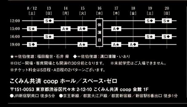 いしだ壱成のインスタグラム