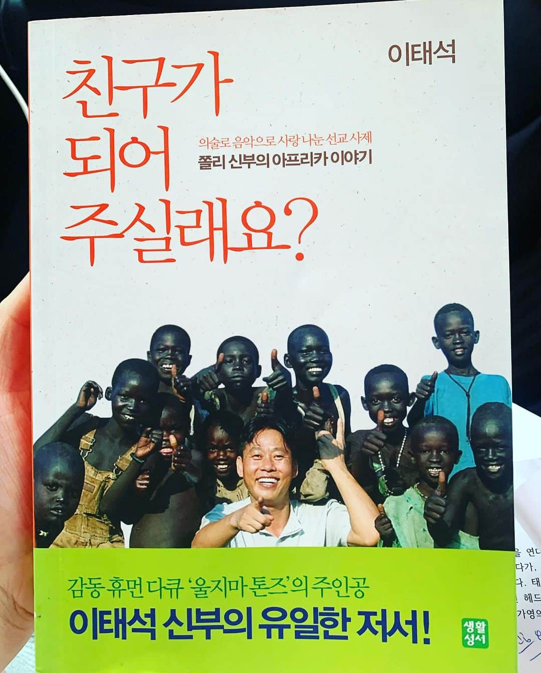 ファンウ・スルヘのインスタグラム：「고맙습니다🙏🥹❤️」