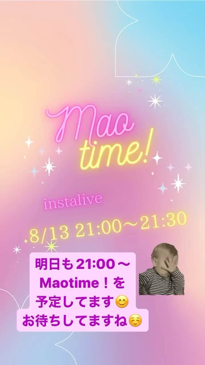 大野真緒のインスタグラム：「明日もお待ちしてまーす！！  #maotime」