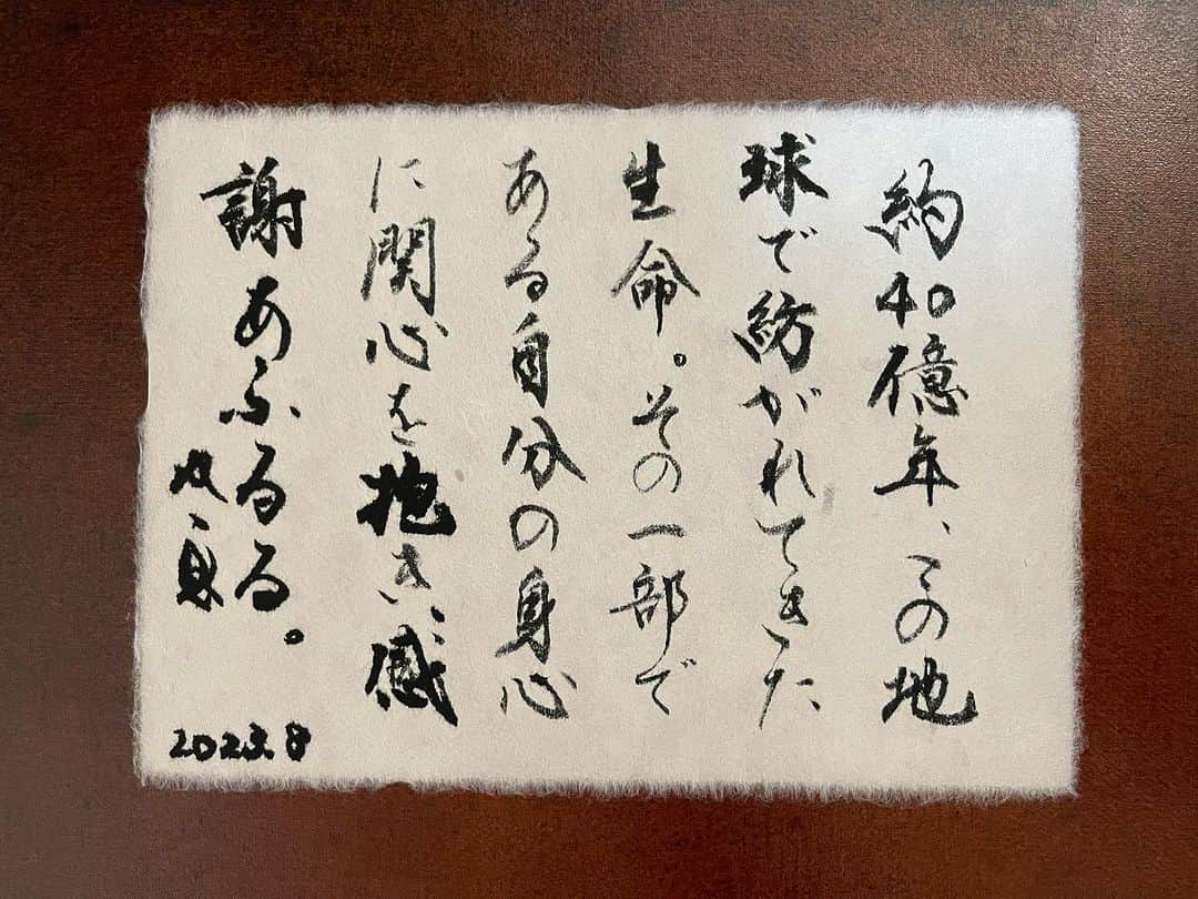 武田双雲のインスタグラム：「About 4 billion years, life has been spun on this earth. I am interested in my body and mind, which is a part of it, and I am full of gratitude.  #souun #双雲」