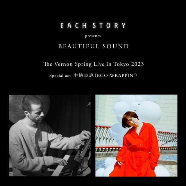 EGO-WRAPPIN'のインスタグラム：「. 「EACH STORY presents BEAUTIFUL SOUND The Vernon Spring Live in Tokyo 2023」 に中納良恵の出演が決定しました！ 是非ご来場ください。  EACH STORY presents　 BEAUTIFUL SOUND The Vernon Spring Live in Tokyo 2023 Special act 中納良恵  開催日程：2023年9月29日（金） 会場：東京 代官山 晴れたら空に豆まいて OPEN 18:30 / START 19:30 出演：The Vernon Spring・中納良恵 チケット料金：前売 ¥6,000 / 当日 ¥6,500（別途1ドリンク代¥600）  チケット取扱： https://peatix.com/event/3669826  その他、詳細はオフィシャルサイトをご覧ください。 http://haremame.com/schedule/75545/ @d_haremame   The Vernon Spring ザ・ヴァーノン・スプリング  UKロンドンのオルタナ・ソウル・トリオ、ヘジラのメンバーとしても活動する作曲家／プロデューサー、サム・ベステによるソロ・プロジェクト。 エイミー・ワインハウス、ハーバート、カインドネスなどの作品にも参加する経験豊富なマルチ・インストゥルメンタリストでもある。弱冠17歳でエイミー・ワインハウスのワールド・ツアーにピアニストとして参加。他にも映画のスコア や、自身のレーベルLima Limo Recordsの主宰、音楽イヴェントTRAUMの主催など、精力的に活動をつづけている。  2021年にリリースしたソロ・デビュー・アルバム『A Plane Over Woods』がロングセラー。同年、発売から50周年を迎えたマーヴィン・ゲイの代表作『What's Going On』に対するレスポンスとなる作品『What's Going On』をリリース。同アルバム収録の名曲群を独自の解釈でカヴァーしたこの作品は各所で大絶賛された。8/11に日本編集盤CD『Ulpiano』をリリース。  #egowrappin #エゴラッピン #中納良恵 #TheVernonSpring  #晴れたら空に豆まいて」