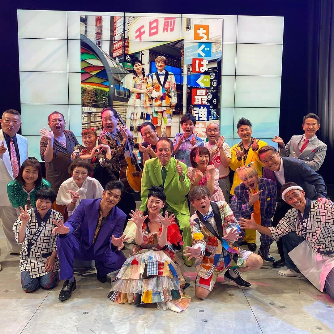 森田まりこのインスタグラム：「昨夜は 未知やすえ姉さんの還暦記念イベントに出演させていただきました！ ・ こんな可愛いすぎる還暦！！ヤバくない？！！😭 ・ デビュー曲の「めっせいじ」 アイドル全開！ 超絶kawaii！ やすえ姉さんの作詞にグッとくる！  ・ そして、もう１つの新曲！ 「ちぐはぐ最強夫婦」 内場兄さんとのデュエット曲の披露 また最高でした！素敵なご夫婦😭 みんな！カラオケ配信されたら🎤歌いまくろうぞ‼️ ・ スペシャルゲストの北村一輝さん、イケメン過ぎるのに気さくな方で、男女共に座員がトリコになってました😆 ・ 打ち上げも久しぶりのアットホームな雰囲気で楽しい時間でした😭 ・ やすえ姉さん、改めておめでとう㊗️ございます❣️ ありがとうございましたー❣️  あ！末成映薫ねえさん、 黒柳徹子さんならぬ、黒柳徹美さんに変身する途中の写真が混じってますわ😂」