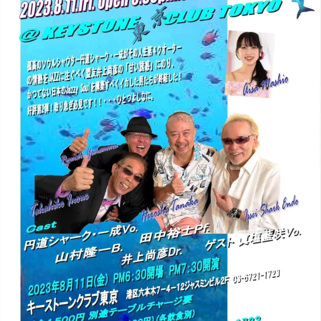 吉岡奈々子のインスタグラム：「昨日は、六本木キーストーンクラブ東京にて、円道シャーク・一成さんのライブに行って来ました✨とても大人の雰囲気で素敵な時間でした🥂かわいいレディの歌も素敵でした✨ #円道シャーク一成 #キーストーンクラブ東京」