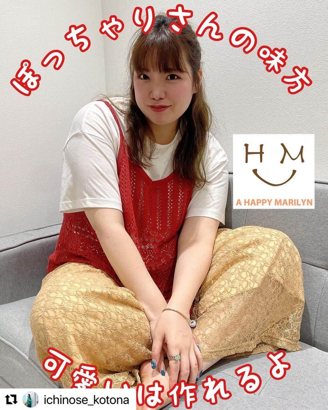【楽天市場店】ハッピーマリリンのインスタグラム：「. .  \\ ✨✨ #ハッピーマリリンコーデ ✨✨ // . . . 透かし編みキャミ アンサンブル   商品番号:#473212  サイズ：L-6L/カラー：5色  ストレッチレースで楽ちん綺麗シリーズ ワイドパンツ   商品番号:#473220  サイズ：L-6L/カラー：4色  上半身360度すっぽりカバーで即着痩せ!  暑がりサンの為の ケープブラウス   商品番号:#249937  サイズ：L-6L/カラー：5色  . . . アンバサダー @ichinose_kotona ちゃんが着用してくれました🌸 . . ※タイミングによって、  紹介商品が完売してしまっている場合がございます。  ********************************************************  🍧新作続々入荷しております🍧 ⏬新作を見るならプロフィールリンクから(｡vωv｡｀)*･°    @happymarilyn_official . . 気になる商品や質問等、お気軽にコメントやDMまで💌  ********************************************************  ハッピーマリリンでは M～10L までの幅広いサイズや、 ゆったりとした大きいサイズのお洋服を取り揃えています。  ✨👗あなたにピッタリのお洋服がきっと見つかる👗✨ . . . #ハッピーマリリン #happymarilyn . .」