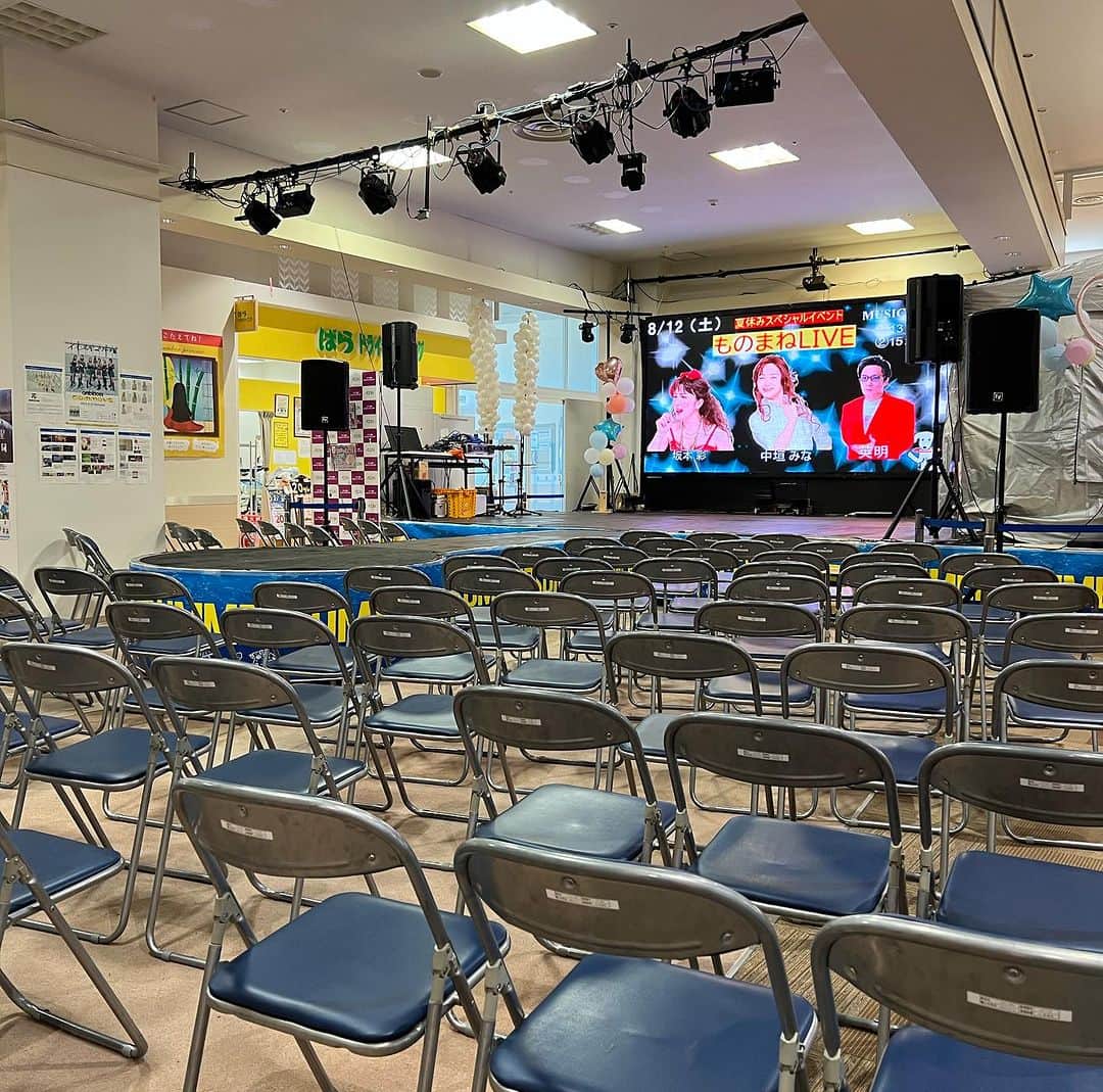 千葉あやさんのインスタグラム写真 - (千葉あやInstagram)「. 本日✨8/12(土)✨ 日本最北端のイオン名寄店様にて、 #英明 さん #中垣みな さん #坂本彩 にて、 ものまねショーさせて頂きました🎙️✨  1部、2部、観に来てくださった皆様、 ありがとうございました😊💐  めちゃくちゃ楽しかったですー🙌✨ 楽しんで頂くことはもちろんもちろん！！なのですが、 自分も楽しむのが一番だと思ってます😂🩵  本当にありがとうございました🥹  また呼んで頂けるように、精進いたしますっ💪  北海道、名寄、最高〜✨🩵  #坂本彩 #坂本彩ものまね #ものまね #北海道名寄市 #北海道 #イオン名寄店」8月12日 16時26分 - aya_sakaya56